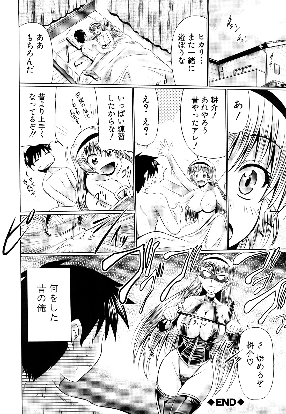 【エロ漫画】【エロ漫画】茶を目指していた幼馴染の彼とお医者さんごっこをする巨乳のお姉さん…アナルにバイブを挿入され生ハメ中出しセックスしちゃう【わらしべ:帰ってきたおぜうさま!!】