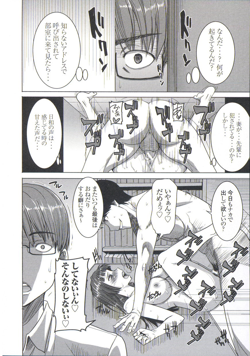 【エロ漫画】【エロ漫画】陰毛を沿って調教されちゃう学生妻…デカチンポを生ハメされてアヘ顔で視姦プレイで中出しされて絶頂イキしちゃうド変態【田中あじ：学生妻アンスイートAnother】