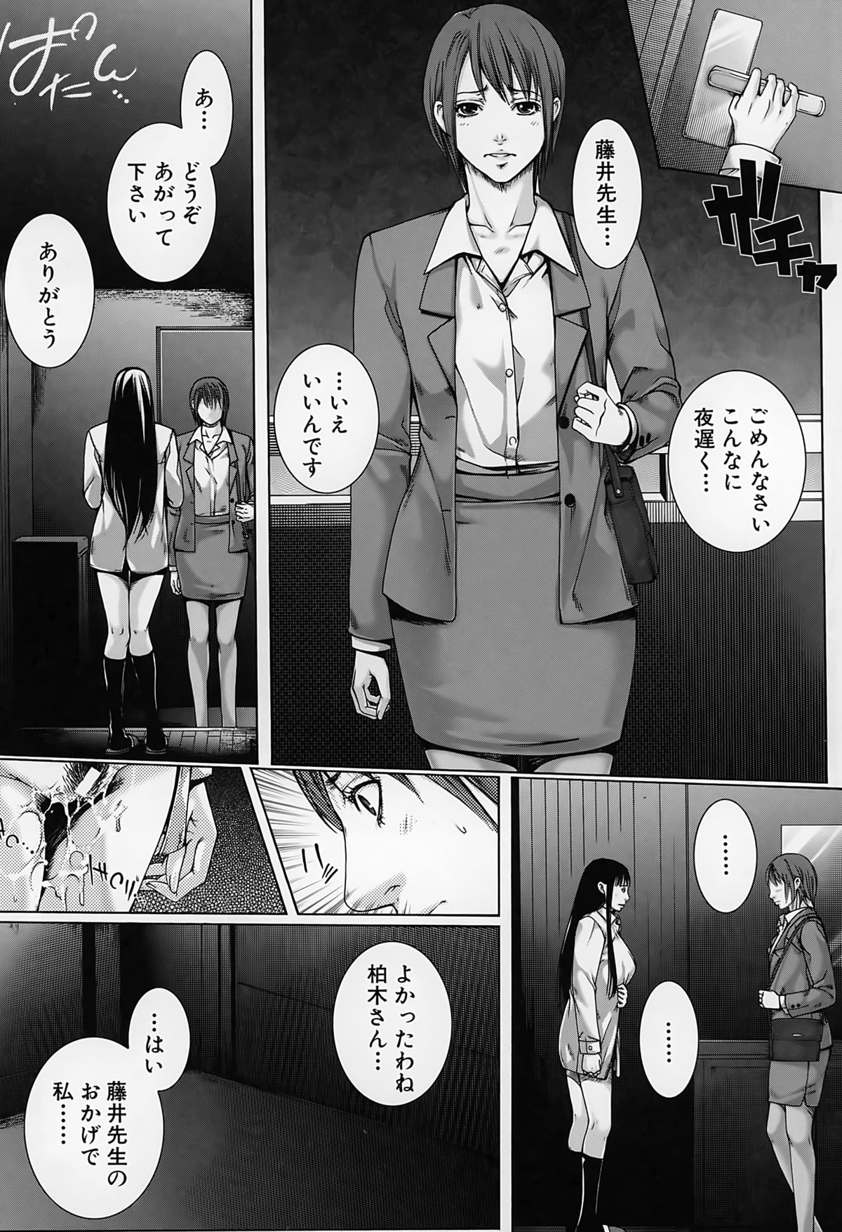 【エロ漫画】【エロ漫画】JKの母親同伴で、JKの巨乳を堪能したり母親にフェラチオされて口内射精する先生。JKに自分で処女喪失させて騎乗位セックス。母親も参加してきて、爆乳を揉みしだきながら母娘丼３Ｐセックスして皆で絶頂。母娘と女教師の三人を性奴隷にして、皆に奉仕させてハーレムセックス！【ハスミヒロ：M³】