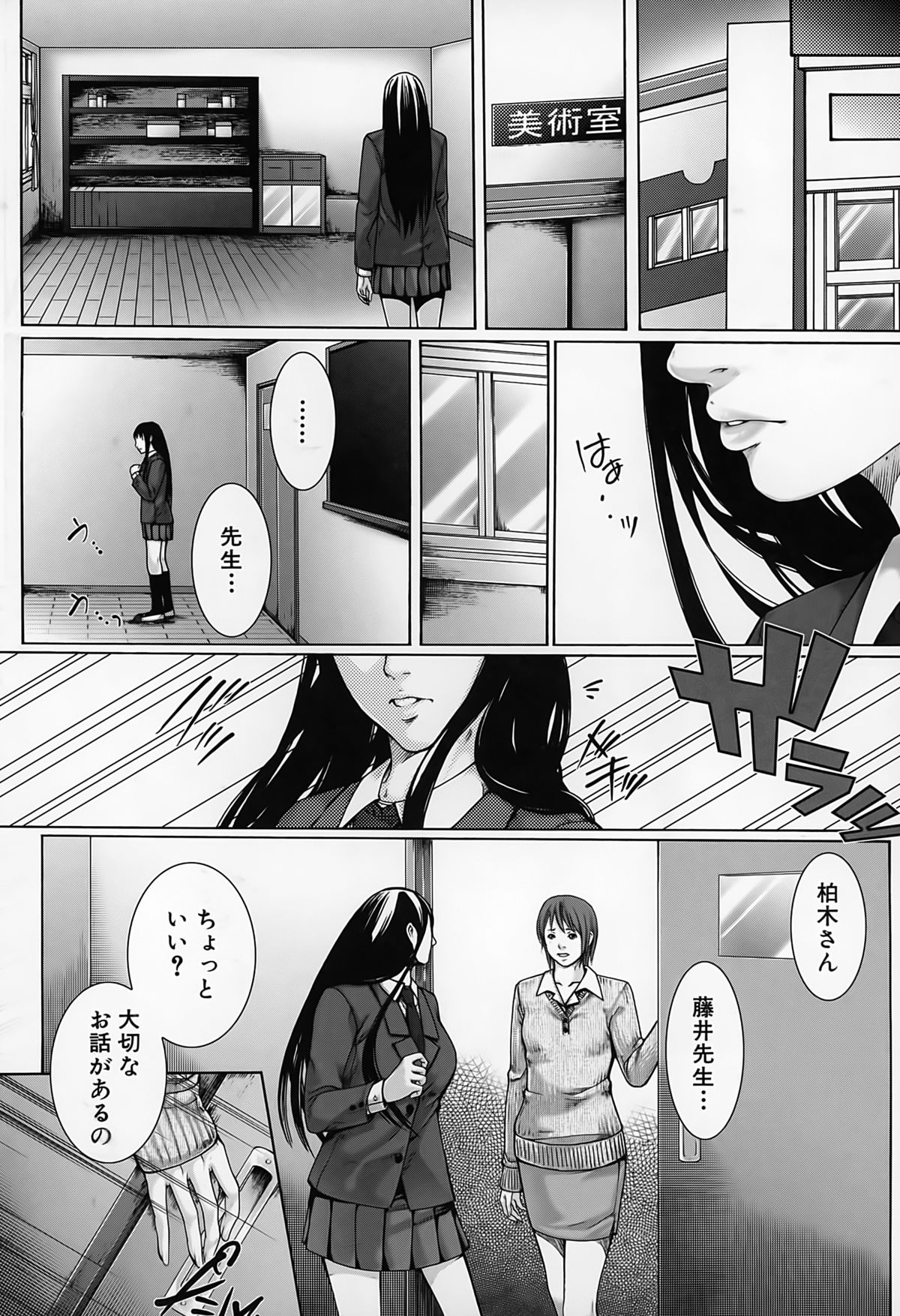 【エロ漫画】【エロ漫画】JKの母親同伴で、JKの巨乳を堪能したり母親にフェラチオされて口内射精する先生。JKに自分で処女喪失させて騎乗位セックス。母親も参加してきて、爆乳を揉みしだきながら母娘丼３Ｐセックスして皆で絶頂。母娘と女教師の三人を性奴隷にして、皆に奉仕させてハーレムセックス！【ハスミヒロ：M³】