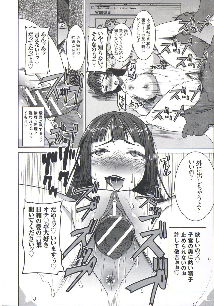 【エロ漫画】【エロ漫画】陰毛を沿って調教されちゃう学生妻…デカチンポを生ハメされてアヘ顔で視姦プレイで中出しされて絶頂イキしちゃうド変態【田中あじ：学生妻アンスイートAnother】