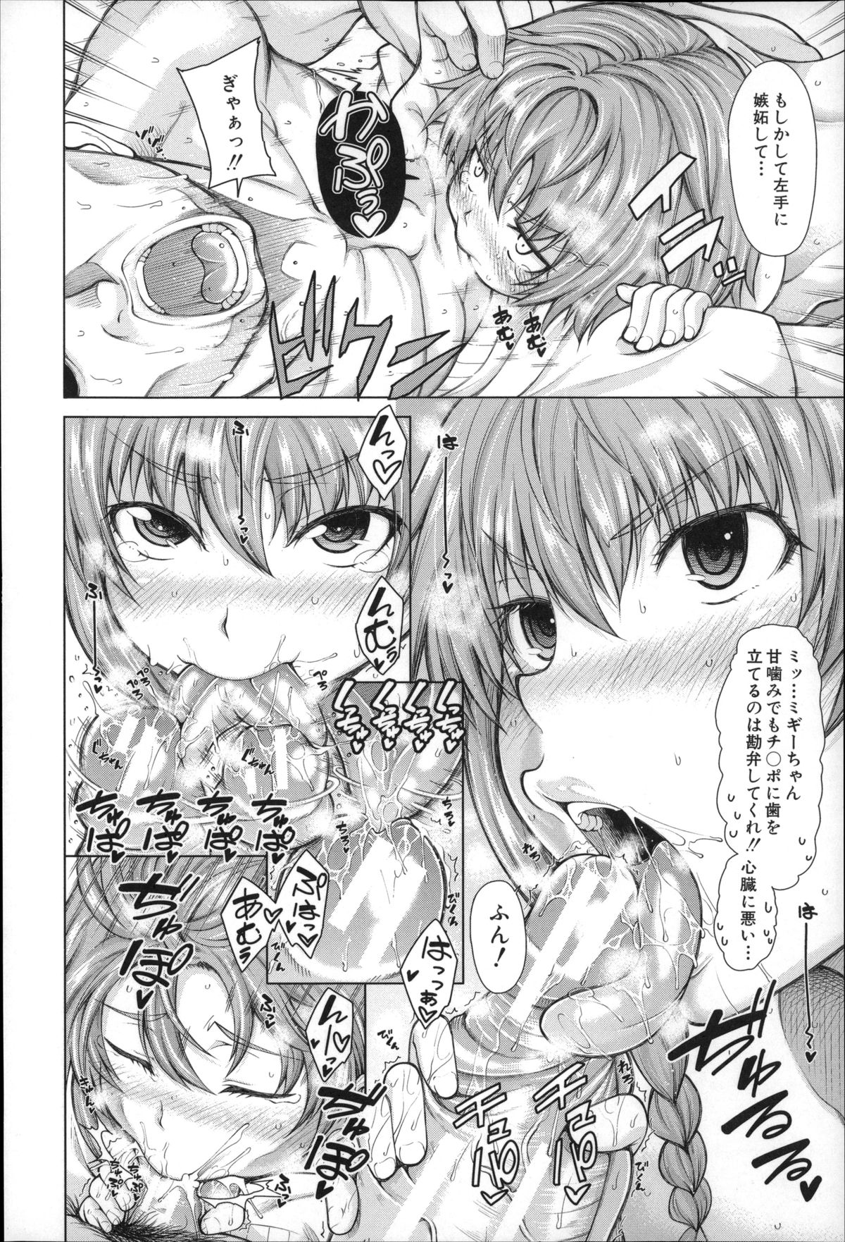 【エロ漫画】【エロ漫画】童貞の男、オナニーのやりすぎて右手が美少女に…右手が美少女になってご奉仕フェラをされていちゃラブ濃厚セックスしちゃう【たらかん：ハンドインラヴァーズ♥】