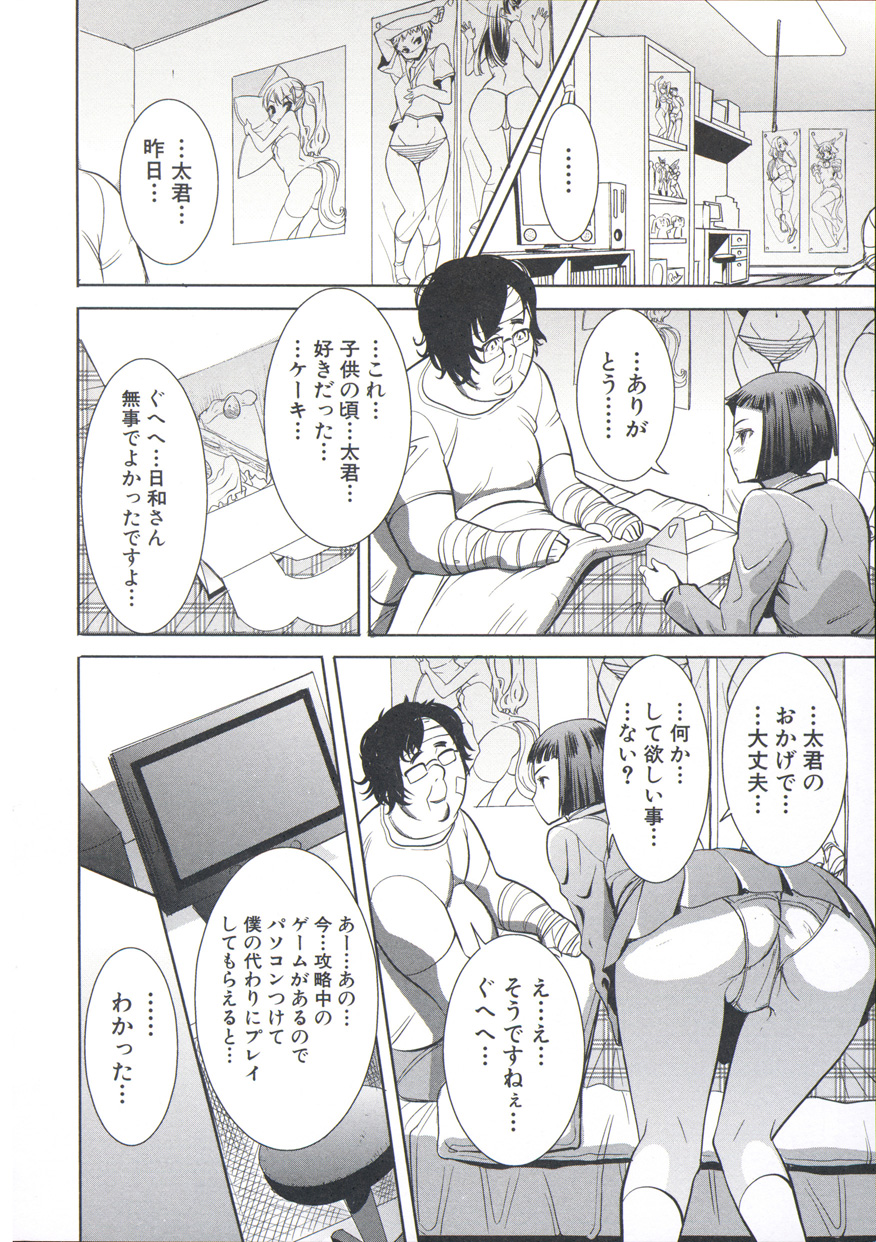 【エロ漫画】弟に甘えて学校でキスを懇願する淫乱お姉さん…寝込みを襲って巨乳に迫られてフェラや騎乗位で責められ中出し淫乱アクメ【田中あじ：姉アンスイート】