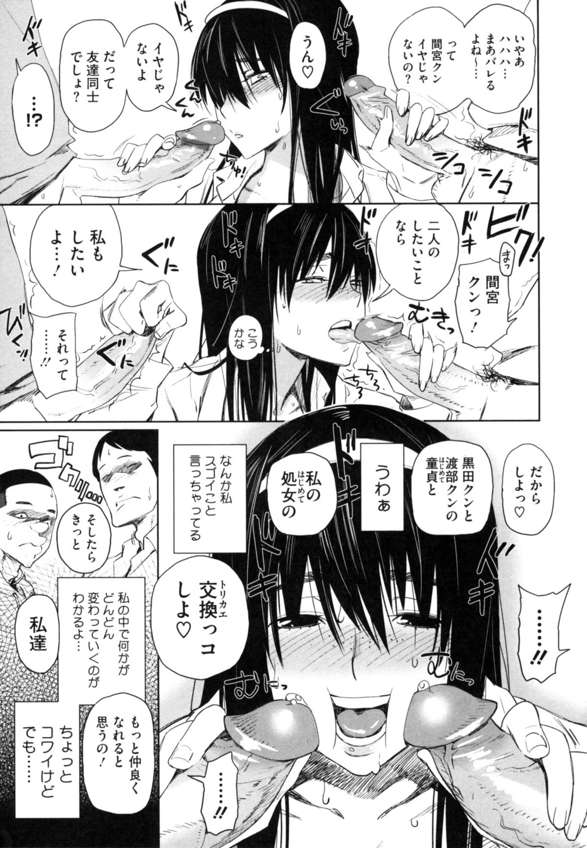 【エロ漫画】【エロ漫画】友達を作るためエッチしちゃう無垢な爆乳お姉さん…フェラや騎乗位やバックで生ハメ中出しいちゃラブセックス【ボボボ：友達ごっこ】