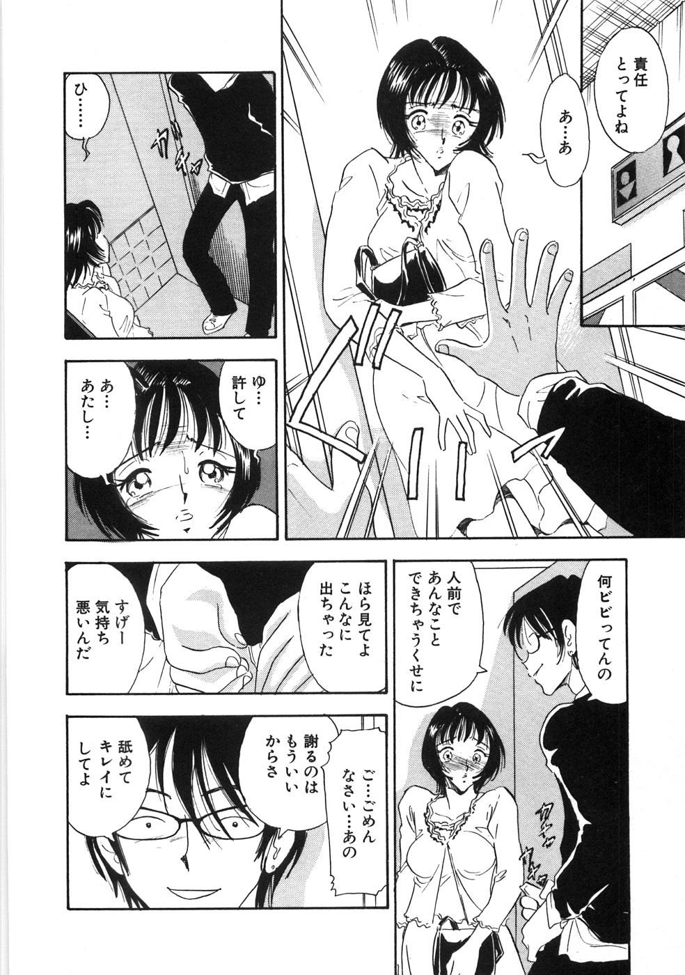 【エロ漫画】【エロ漫画】おとなしそうな学生に逆痴漢しちゃう淫乱人妻…トイレに連れ込まれ強制フェラからバックで生ハメ中出しレイプで淫乱堕ちしちゃう【佐藤丸美：遊びのつもりが…】
