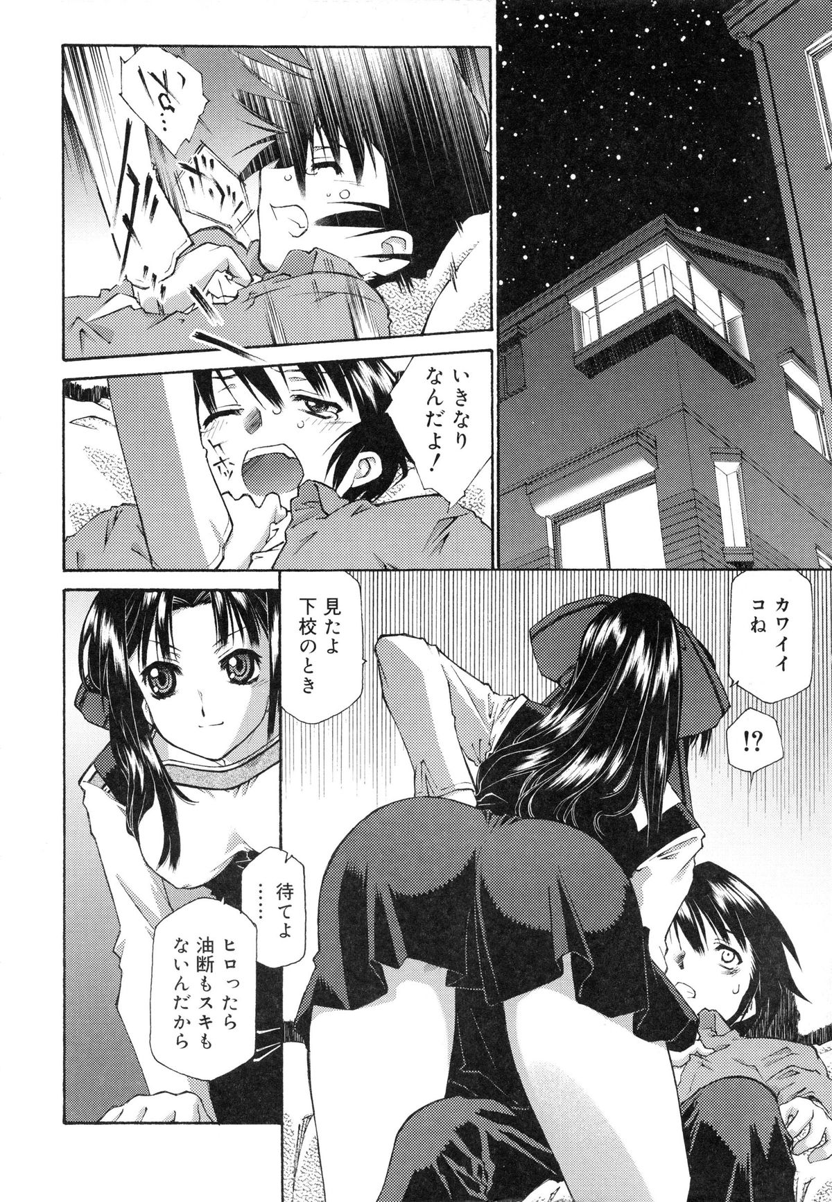 【エロ漫画】【エロ漫画】クラスメイトと仲良く歩いていた弟にやき持ちをやいて、 逆レイプしちゃうお姉ちゃん…素股をしてそのまま騎乗位で生ハメ中出し近親相姦セックスしちゃう【うましか：おおかみさんひつじさん】