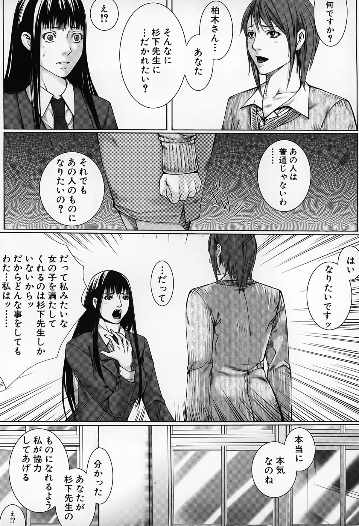 【エロ漫画】【エロ漫画】JKの母親同伴で、JKの巨乳を堪能したり母親にフェラチオされて口内射精する先生。JKに自分で処女喪失させて騎乗位セックス。母親も参加してきて、爆乳を揉みしだきながら母娘丼３Ｐセックスして皆で絶頂。母娘と女教師の三人を性奴隷にして、皆に奉仕させてハーレムセックス！【ハスミヒロ：M³】