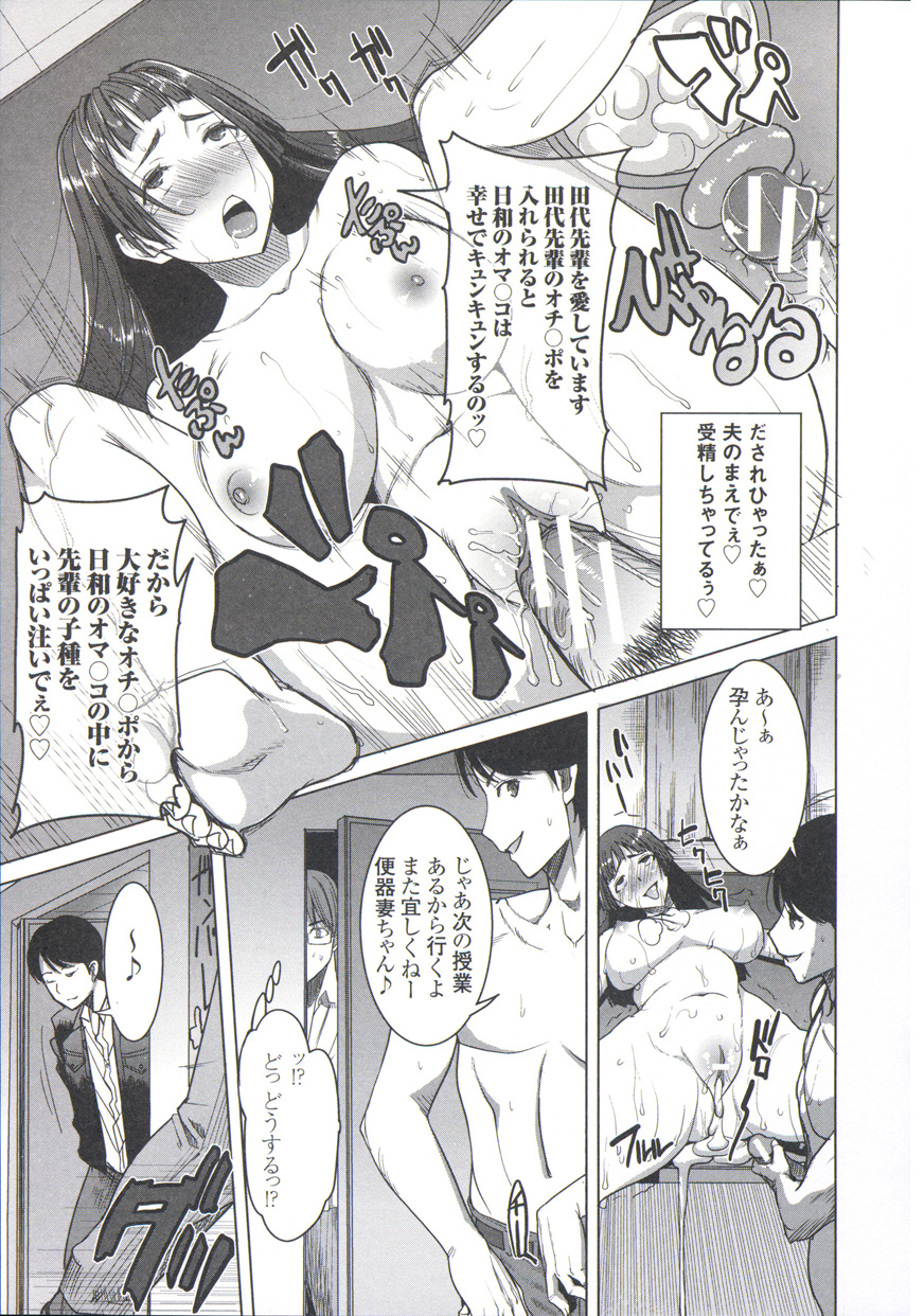 【エロ漫画】【エロ漫画】陰毛を沿って調教されちゃう学生妻…デカチンポを生ハメされてアヘ顔で視姦プレイで中出しされて絶頂イキしちゃうド変態【田中あじ：学生妻アンスイートAnother】