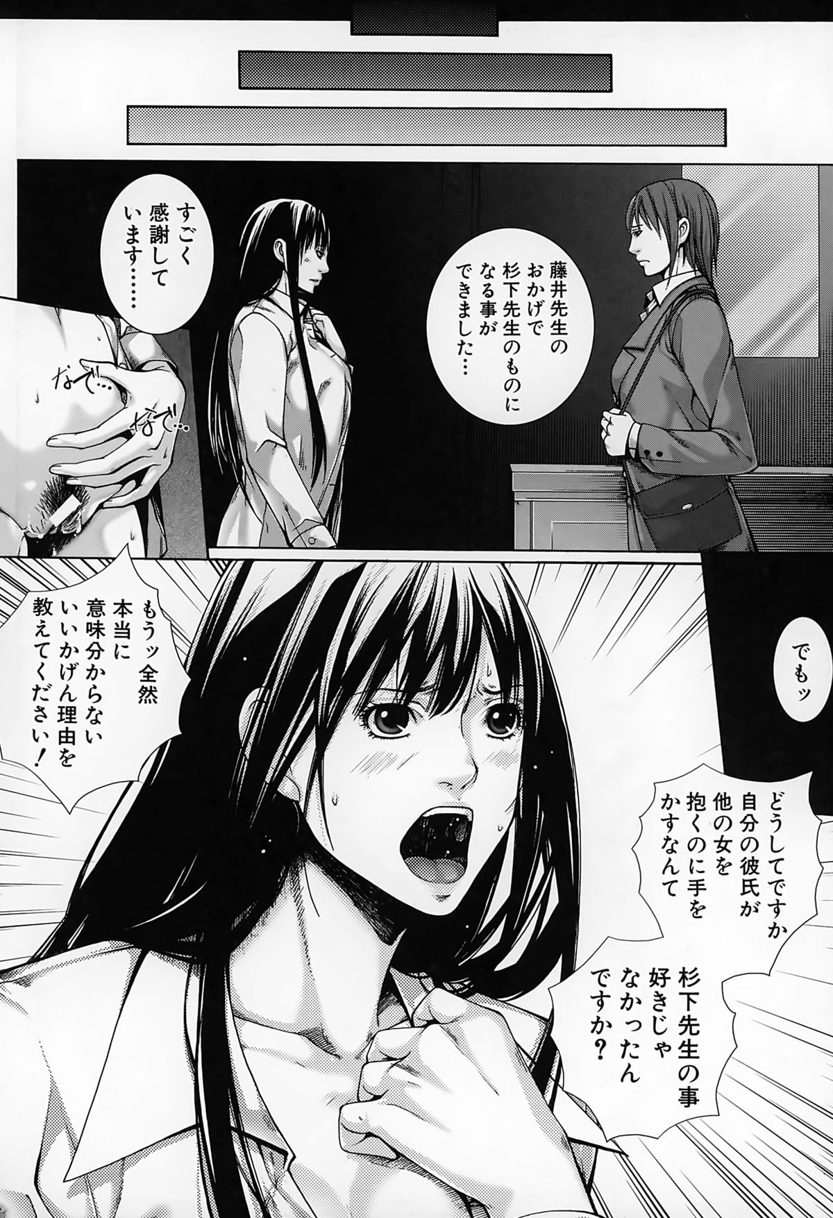 【エロ漫画】【エロ漫画】JKの母親同伴で、JKの巨乳を堪能したり母親にフェラチオされて口内射精する先生。JKに自分で処女喪失させて騎乗位セックス。母親も参加してきて、爆乳を揉みしだきながら母娘丼３Ｐセックスして皆で絶頂。母娘と女教師の三人を性奴隷にして、皆に奉仕させてハーレムセックス！【ハスミヒロ：M³】