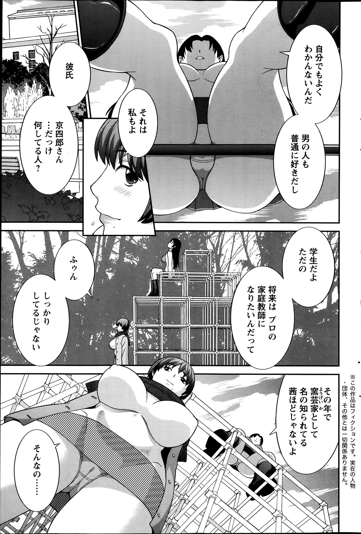 【エロ漫画】【エロ漫画】年下の男を襲っちゃうエロすぎるお姉さんたち…逆レイプにフェラしたりしてトロ顔に筆下ろしで3Pセックスしちゃう！【かわもりみさき：ラブクロス】