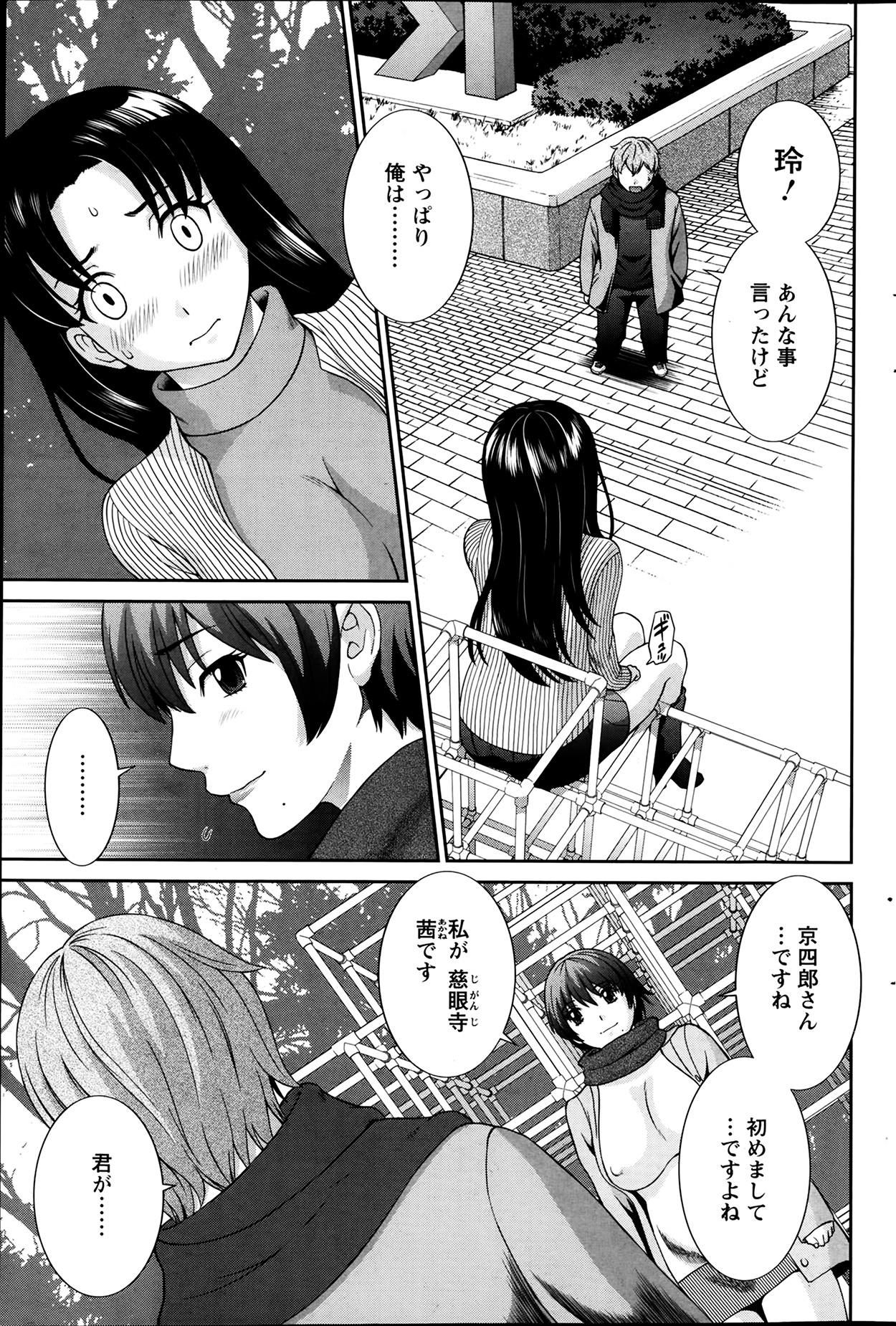【エロ漫画】【エロ漫画】年下の男を襲っちゃうエロすぎるお姉さんたち…逆レイプにフェラしたりしてトロ顔に筆下ろしで3Pセックスしちゃう！【かわもりみさき：ラブクロス】