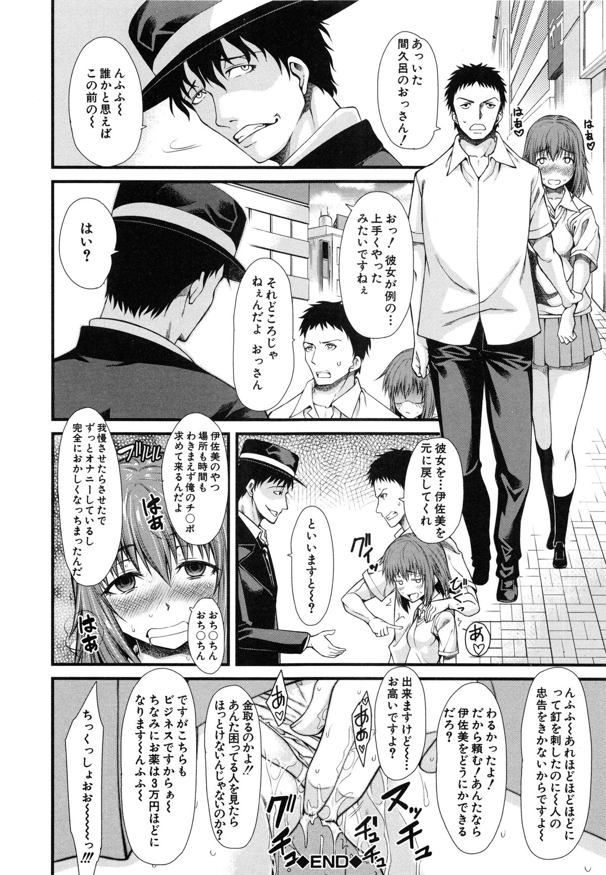 【エロ漫画】【エロ漫画】不思議なシールを張ると気持ちいい感覚を共有できてしまう優れもの…好きな子が授業中にオナニーしてイタズラして興奮してしまった彼女を襲ってそのまま生ハメ中出しセックスしちゃう【たらかん：一方的な愛】