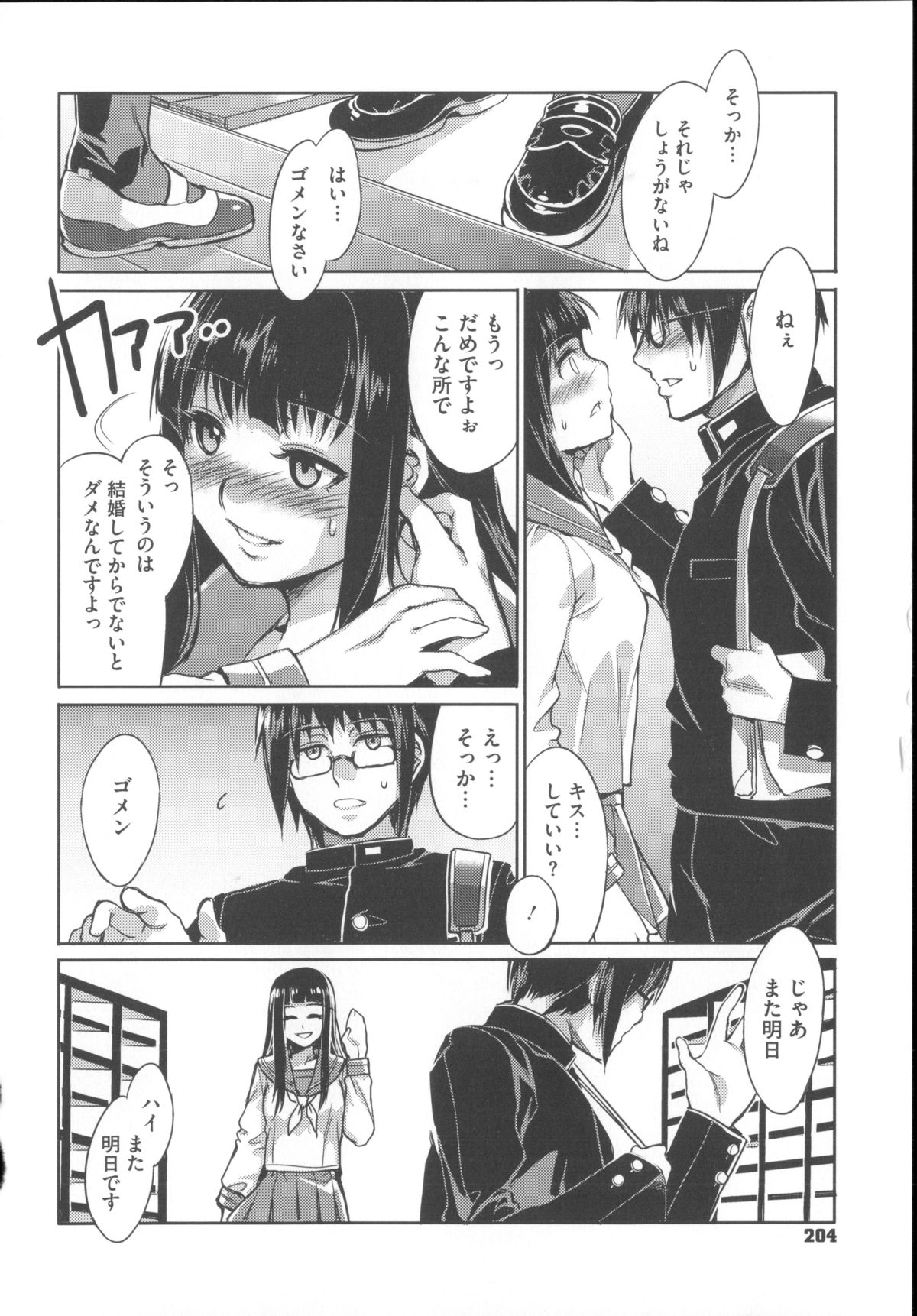 【エロ漫画】【エロ漫画】男子生徒たちと学校で乱交セックスする清楚系隠れビッチJK…彼女は複数のちんぽを同時に手コキやフェラした挙げ句、生ハメファックでアへ顔絶頂！【水龍敬：清純】