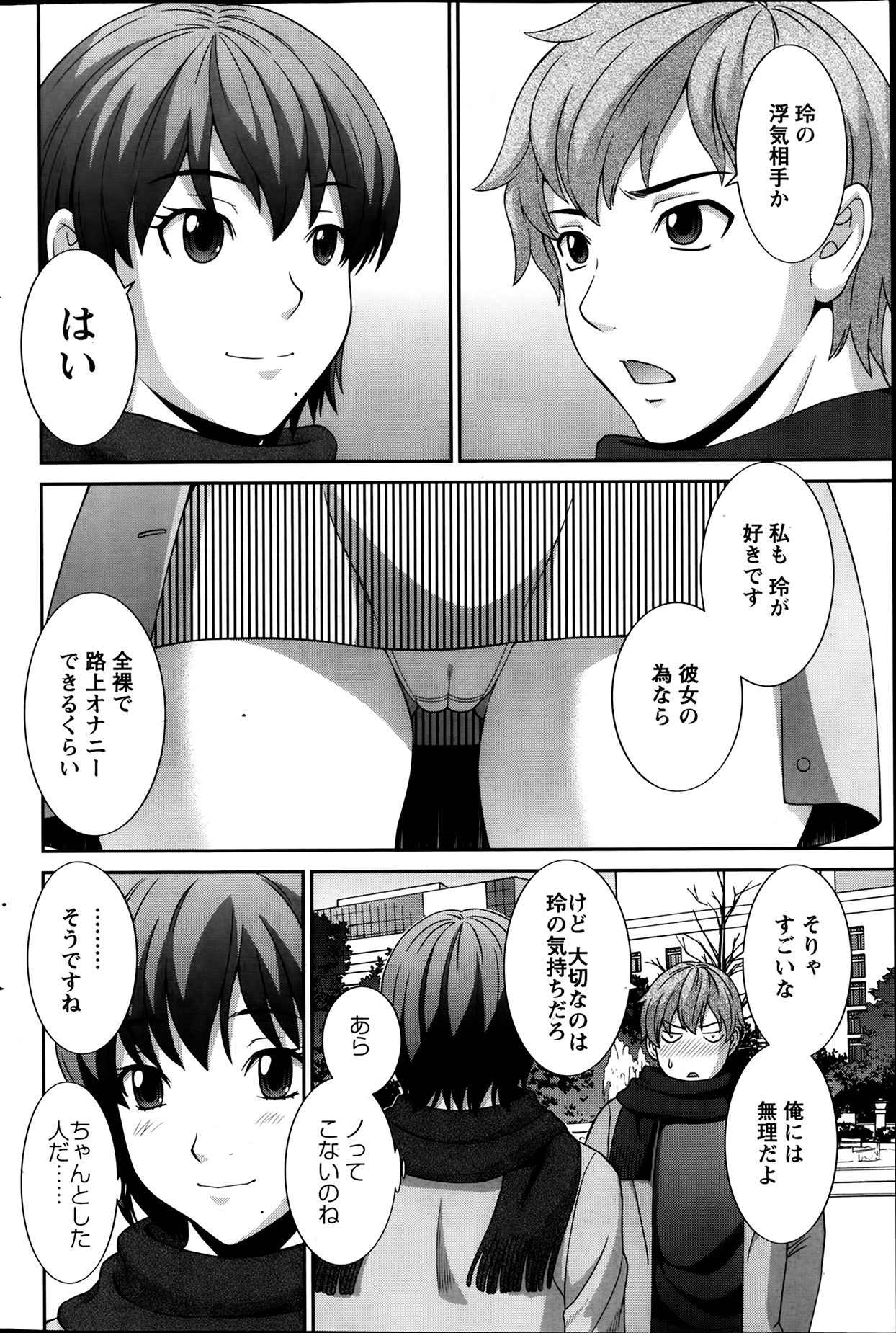 【エロ漫画】【エロ漫画】年下の男を襲っちゃうエロすぎるお姉さんたち…逆レイプにフェラしたりしてトロ顔に筆下ろしで3Pセックスしちゃう！【かわもりみさき：ラブクロス】