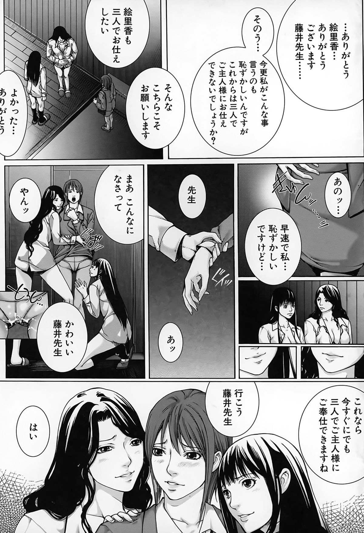 【エロ漫画】【エロ漫画】JKの母親同伴で、JKの巨乳を堪能したり母親にフェラチオされて口内射精する先生。JKに自分で処女喪失させて騎乗位セックス。母親も参加してきて、爆乳を揉みしだきながら母娘丼３Ｐセックスして皆で絶頂。母娘と女教師の三人を性奴隷にして、皆に奉仕させてハーレムセックス！【ハスミヒロ：M³】