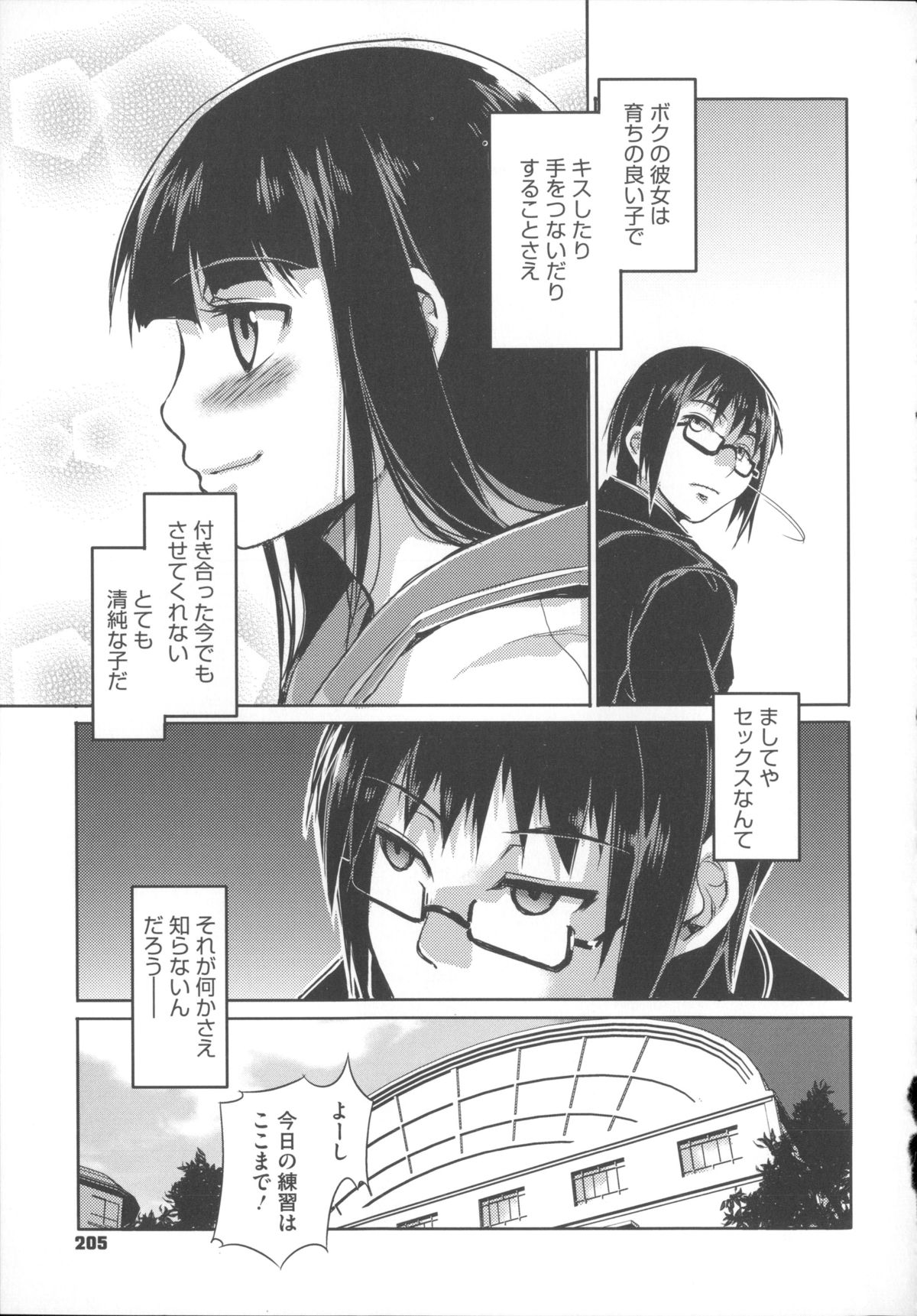 【エロ漫画】【エロ漫画】男子生徒たちと学校で乱交セックスする清楚系隠れビッチJK…彼女は複数のちんぽを同時に手コキやフェラした挙げ句、生ハメファックでアへ顔絶頂！【水龍敬：清純】