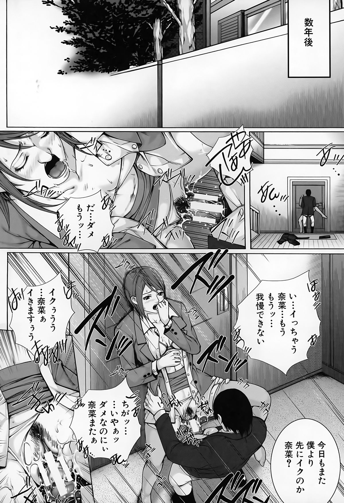 【エロ漫画】【エロ漫画】JKの母親同伴で、JKの巨乳を堪能したり母親にフェラチオされて口内射精する先生。JKに自分で処女喪失させて騎乗位セックス。母親も参加してきて、爆乳を揉みしだきながら母娘丼３Ｐセックスして皆で絶頂。母娘と女教師の三人を性奴隷にして、皆に奉仕させてハーレムセックス！【ハスミヒロ：M³】