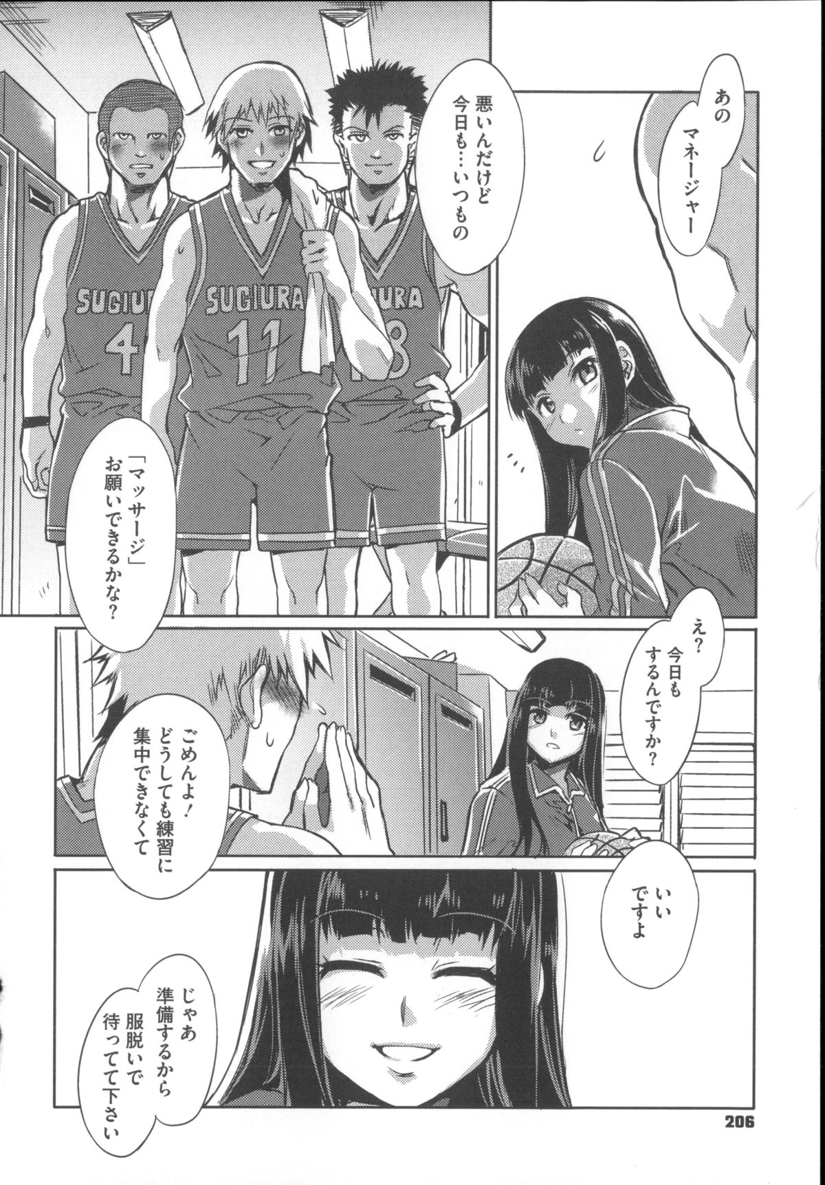 【エロ漫画】【エロ漫画】男子生徒たちと学校で乱交セックスする清楚系隠れビッチJK…彼女は複数のちんぽを同時に手コキやフェラした挙げ句、生ハメファックでアへ顔絶頂！【水龍敬：清純】
