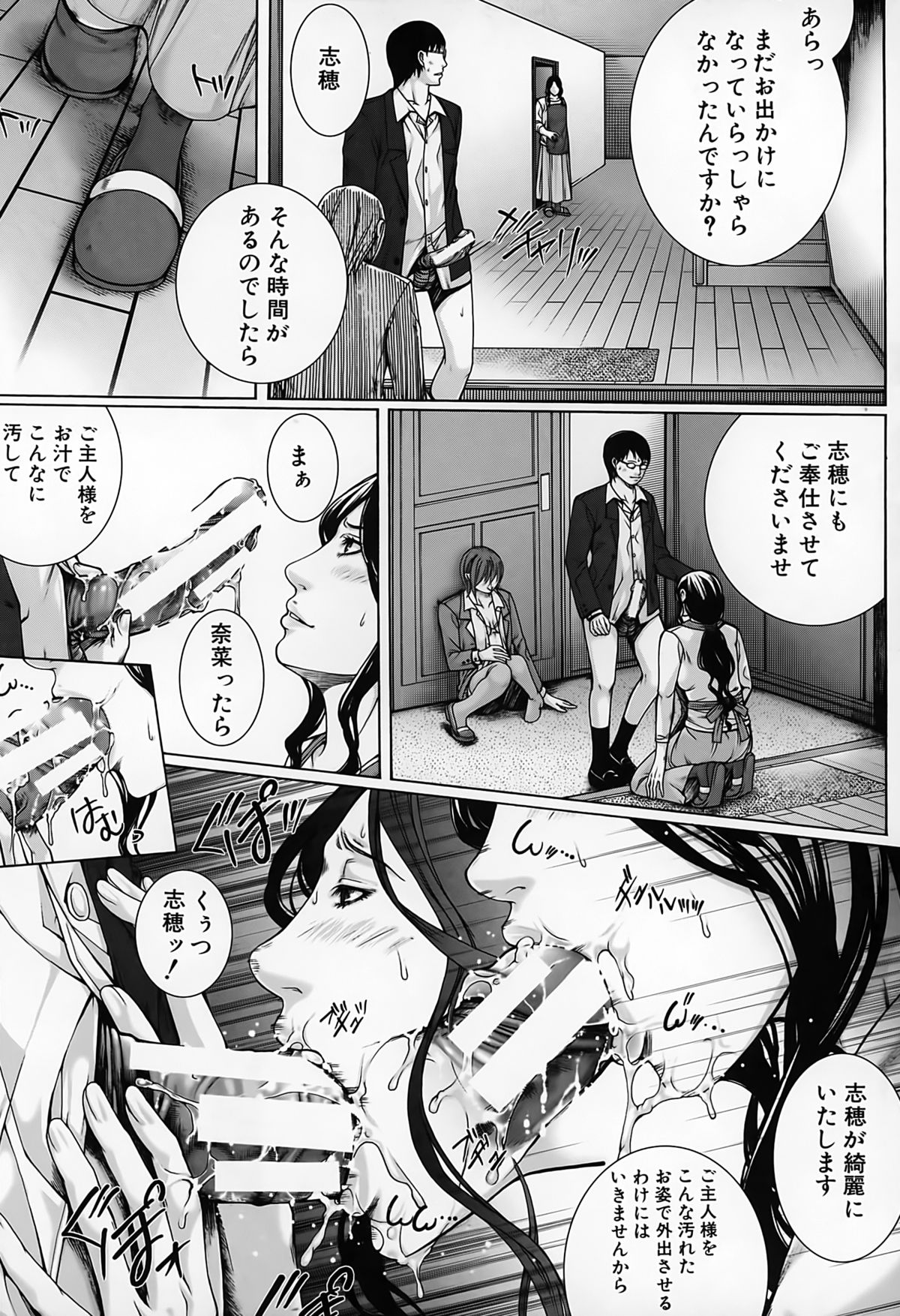 【エロ漫画】【エロ漫画】JKの母親同伴で、JKの巨乳を堪能したり母親にフェラチオされて口内射精する先生。JKに自分で処女喪失させて騎乗位セックス。母親も参加してきて、爆乳を揉みしだきながら母娘丼３Ｐセックスして皆で絶頂。母娘と女教師の三人を性奴隷にして、皆に奉仕させてハーレムセックス！【ハスミヒロ：M³】