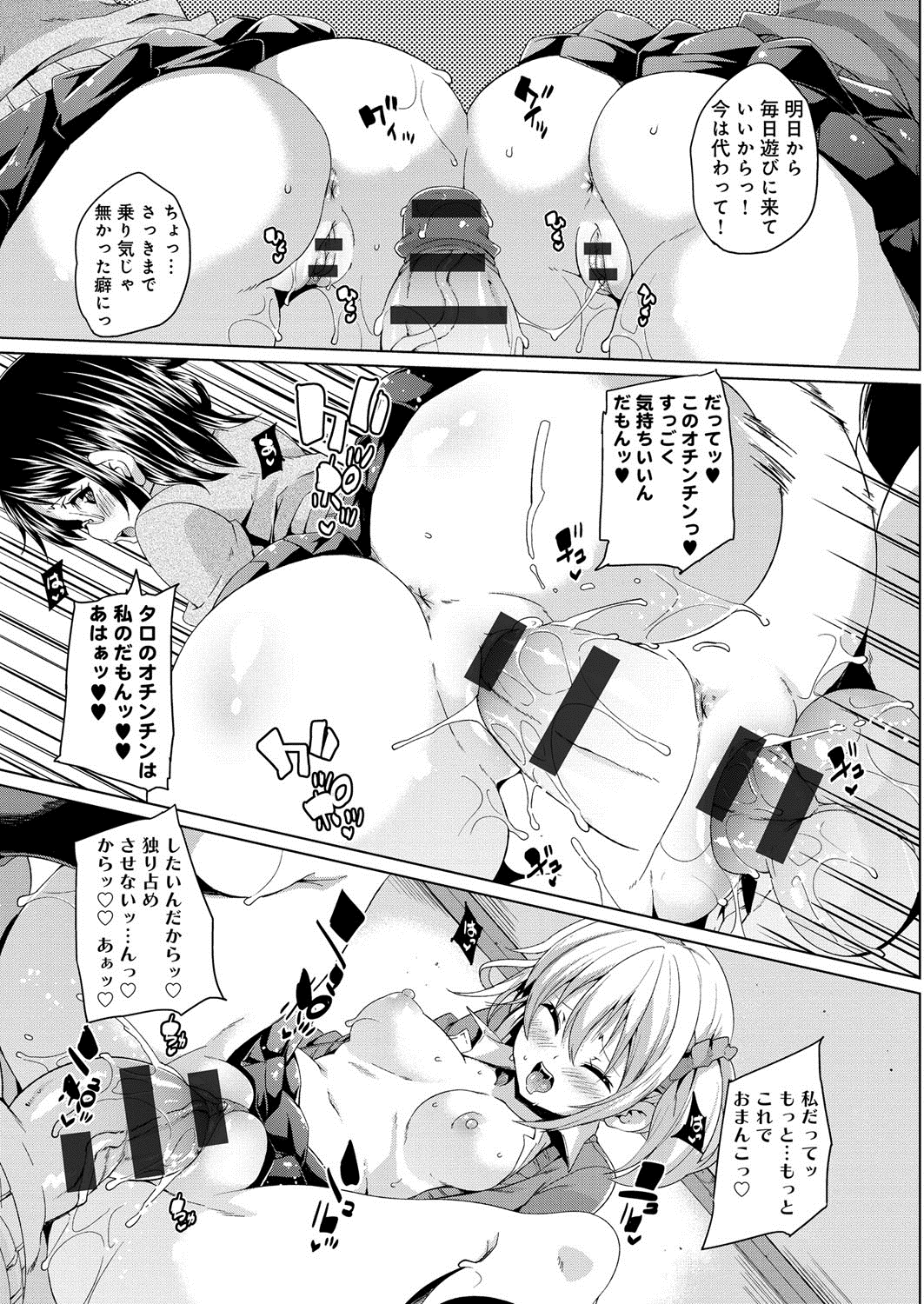 【エロ漫画】【エロ漫画】拾った人犬に発情期を迎え性処理をするJKたち…ご奉仕フェラをして騎乗位で生ハメ中出しいちゃラブセックスしちゃう【丸居まる：犬も歩けば棒に当たる】
