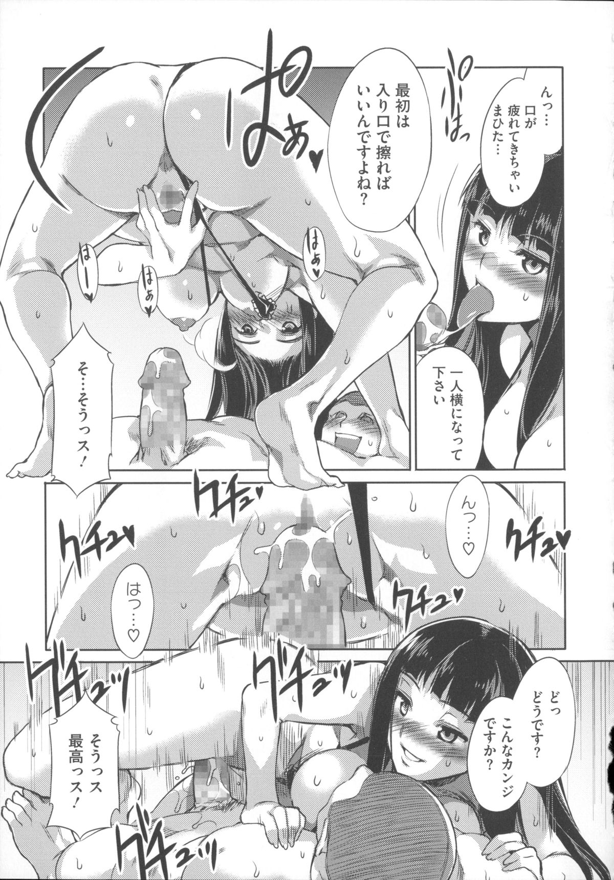 【エロ漫画】【エロ漫画】男子生徒たちと学校で乱交セックスする清楚系隠れビッチJK…彼女は複数のちんぽを同時に手コキやフェラした挙げ句、生ハメファックでアへ顔絶頂！【水龍敬：清純】