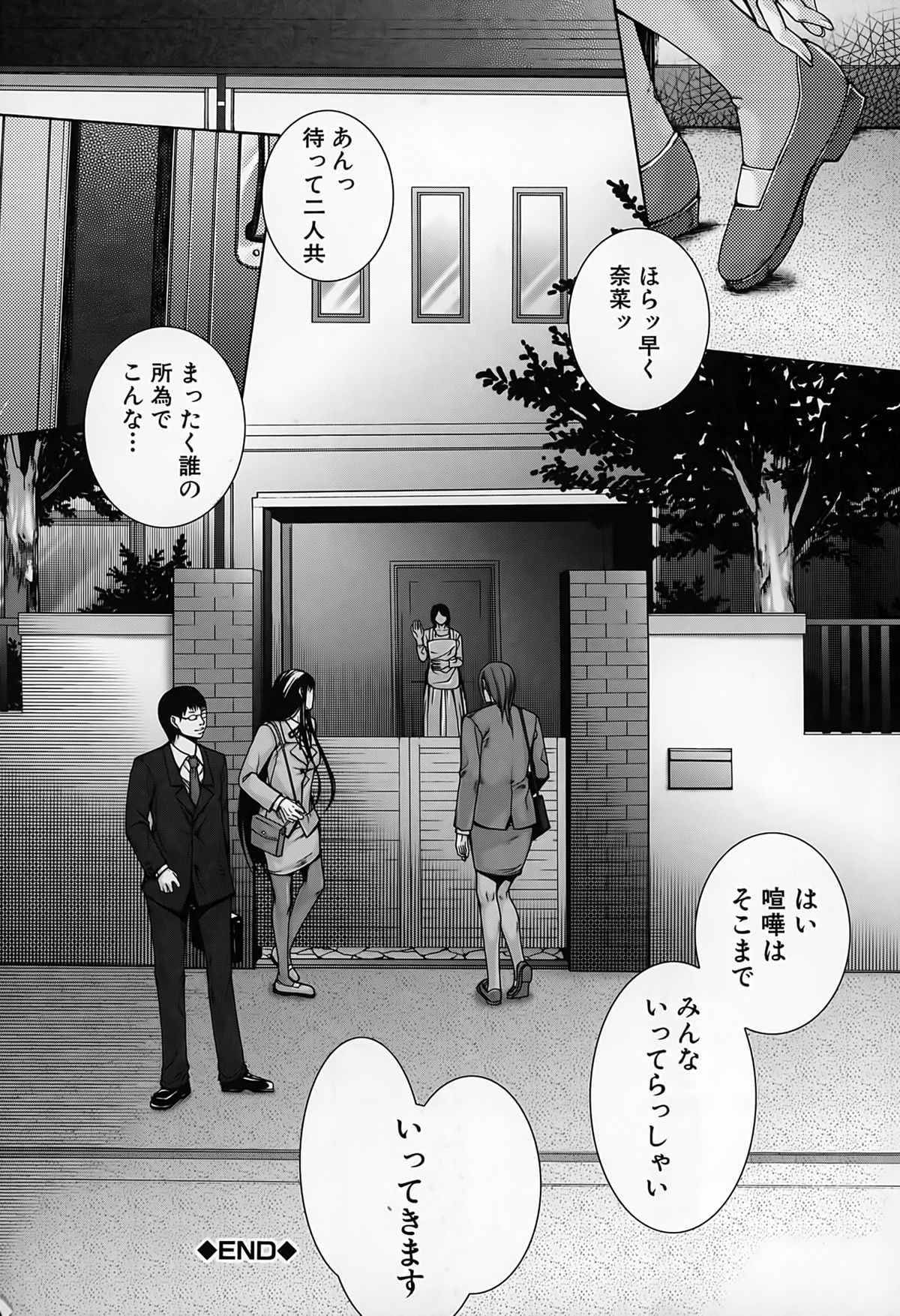 【エロ漫画】【エロ漫画】JKの母親同伴で、JKの巨乳を堪能したり母親にフェラチオされて口内射精する先生。JKに自分で処女喪失させて騎乗位セックス。母親も参加してきて、爆乳を揉みしだきながら母娘丼３Ｐセックスして皆で絶頂。母娘と女教師の三人を性奴隷にして、皆に奉仕させてハーレムセックス！【ハスミヒロ：M³】