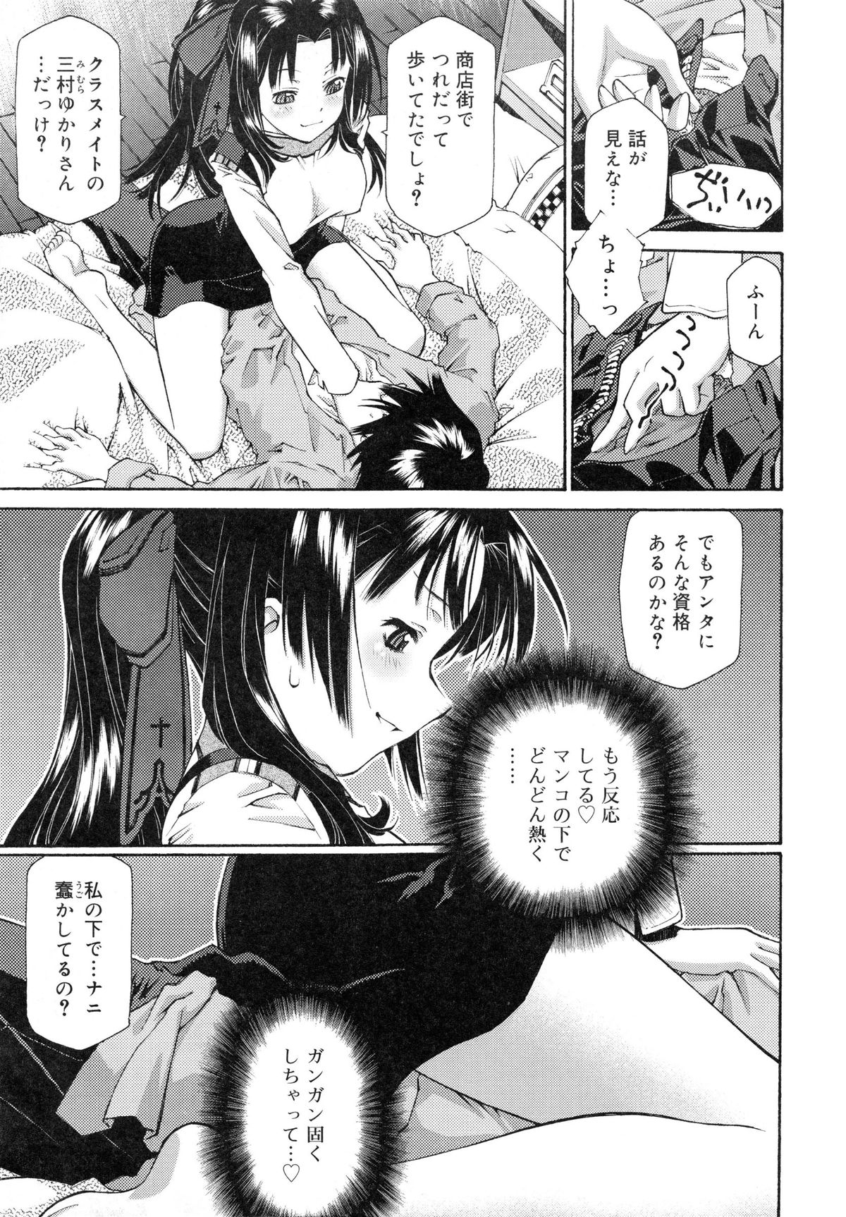 【エロ漫画】【エロ漫画】クラスメイトと仲良く歩いていた弟にやき持ちをやいて、 逆レイプしちゃうお姉ちゃん…素股をしてそのまま騎乗位で生ハメ中出し近親相姦セックスしちゃう【うましか：おおかみさんひつじさん】