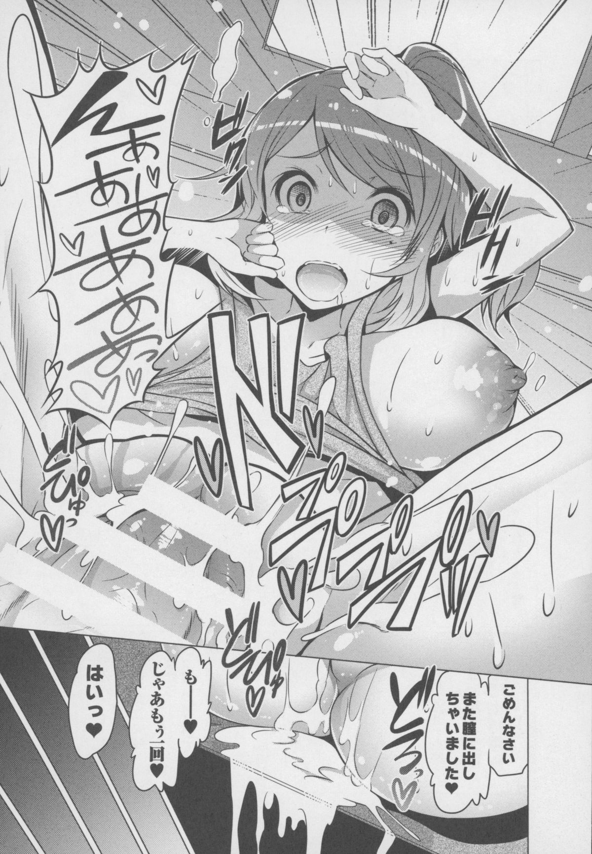 【エロ漫画】【エロ漫画】主夫に家事を教える義姉…ムチムチ巨乳に発情しておっぱい揉み手マンをされてバックで生ハメ中出しセックスで犯されちゃう【EBA：新米主夫の日常】