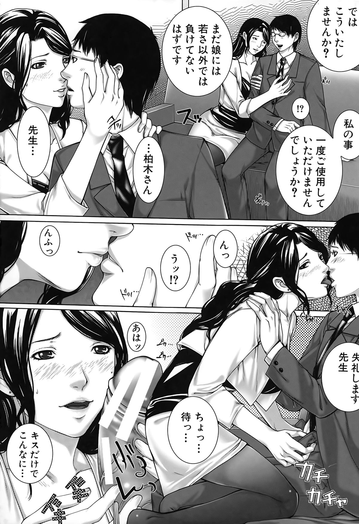 【エロ漫画】【エロ漫画】廃部寸前の美術部の顧問をしている先生が、新しく転入してきて美術部に入部した巨乳の女子校生が緊縛モデルになってエロいことされて、その母親で熟女の人妻ともエロ展開で中出しセックス！【ハスミヒロ：M³】