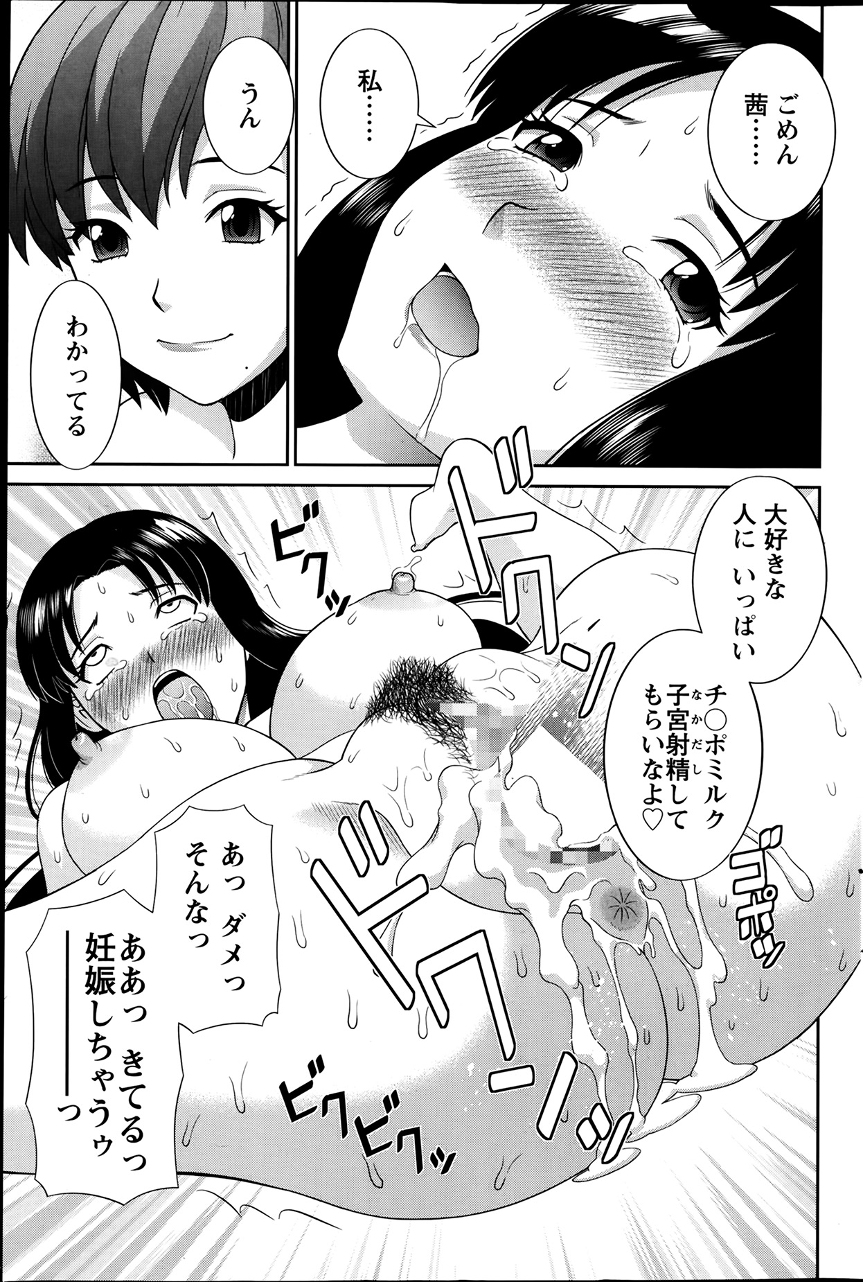 【エロ漫画】【エロ漫画】年下の男を襲っちゃうエロすぎるお姉さんたち…逆レイプにフェラしたりしてトロ顔に筆下ろしで3Pセックスしちゃう！【かわもりみさき：ラブクロス】