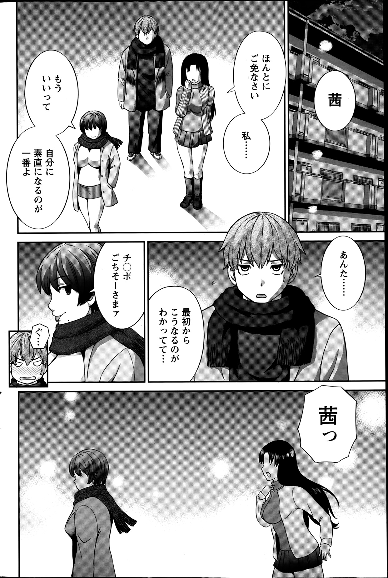 【エロ漫画】【エロ漫画】年下の男を襲っちゃうエロすぎるお姉さんたち…逆レイプにフェラしたりしてトロ顔に筆下ろしで3Pセックスしちゃう！【かわもりみさき：ラブクロス】