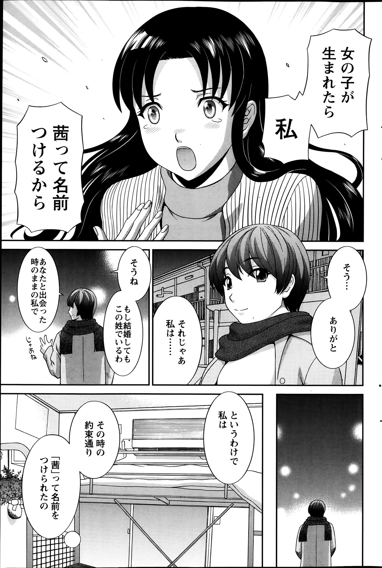 【エロ漫画】【エロ漫画】年下の男を襲っちゃうエロすぎるお姉さんたち…逆レイプにフェラしたりしてトロ顔に筆下ろしで3Pセックスしちゃう！【かわもりみさき：ラブクロス】