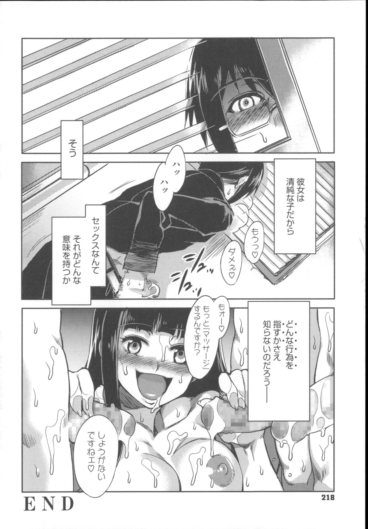 【エロ漫画】【エロ漫画】男子生徒たちと学校で乱交セックスする清楚系隠れビッチJK…彼女は複数のちんぽを同時に手コキやフェラした挙げ句、生ハメファックでアへ顔絶頂！【水龍敬：清純】
