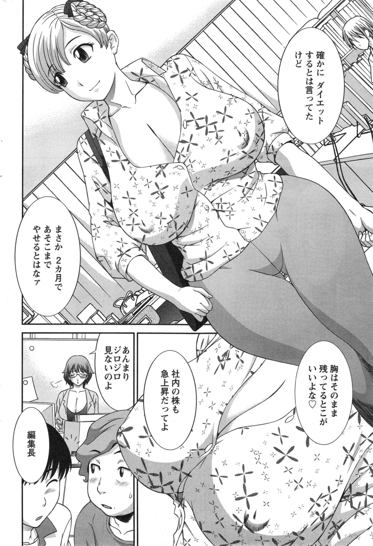 【エロ漫画】【エロ漫画】飲みすぎた巨乳先生を家に連れ込んでムッツリエロい身体に誘惑されていちゃラブセックスしちゃう！【かわもりみさき：ラブクロス】