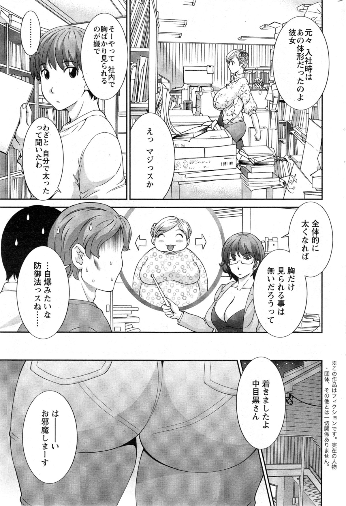 【エロ漫画】【エロ漫画】飲みすぎた巨乳先生を家に連れ込んでムッツリエロい身体に誘惑されていちゃラブセックスしちゃう！【かわもりみさき：ラブクロス】