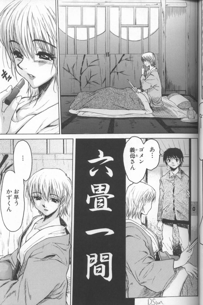 【エロ漫画】いつも病気の看病をしてくれる義息子に股間を弄られ、エッチを迫られた巨乳美人義母…手マンされてフェラさせられ、激しい中出し母子セックスでイキまくる【ゼロの者：六畳一間】
