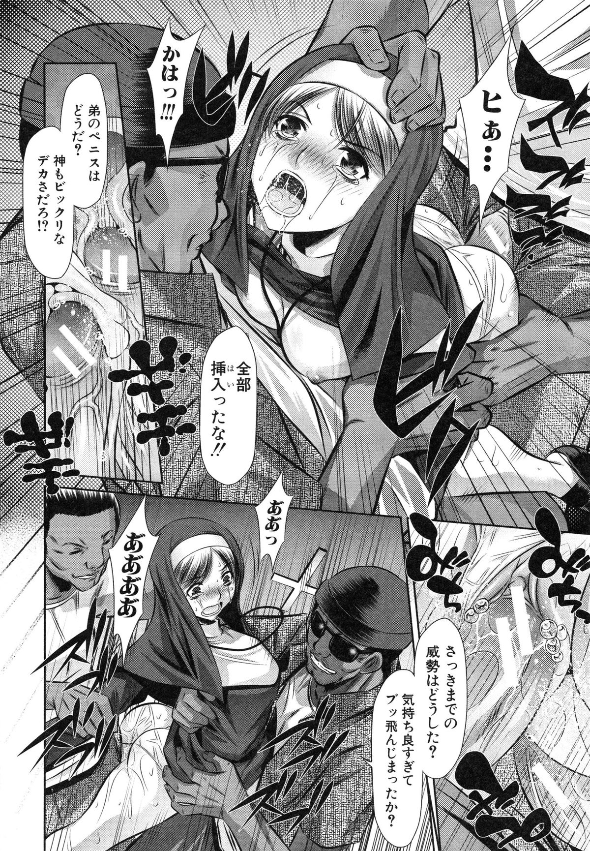 【エロ漫画】【エロ漫画】襲われちゃう生意気でかわいい修道女…レイプで乳首責めされたりトロ顔の中出しセックスでイチャラブしちゃう！【NABURU：72 -sebentu tmo- Day1】