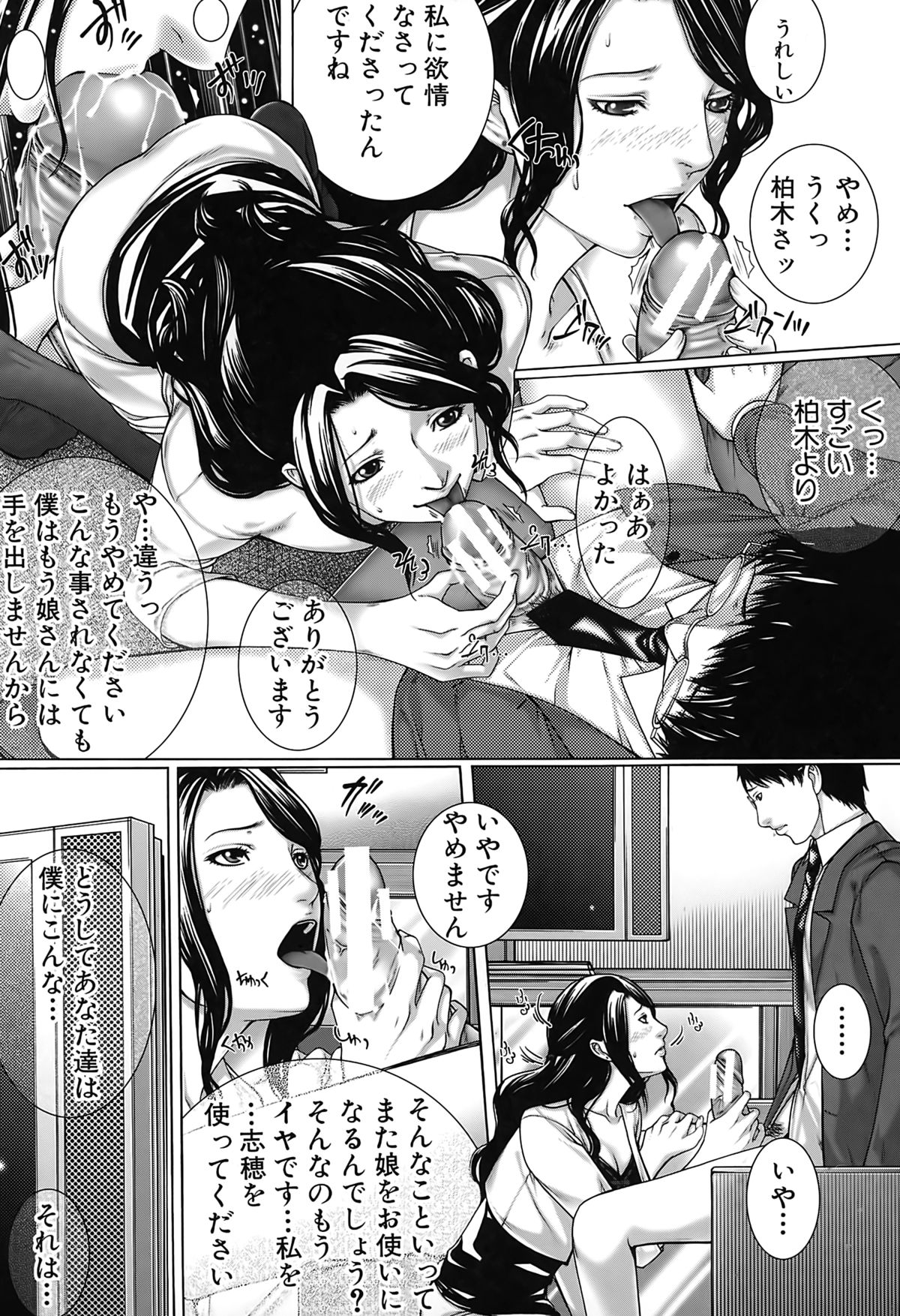 【エロ漫画】【エロ漫画】廃部寸前の美術部の顧問をしている先生が、新しく転入してきて美術部に入部した巨乳の女子校生が緊縛モデルになってエロいことされて、その母親で熟女の人妻ともエロ展開で中出しセックス！【ハスミヒロ：M³】