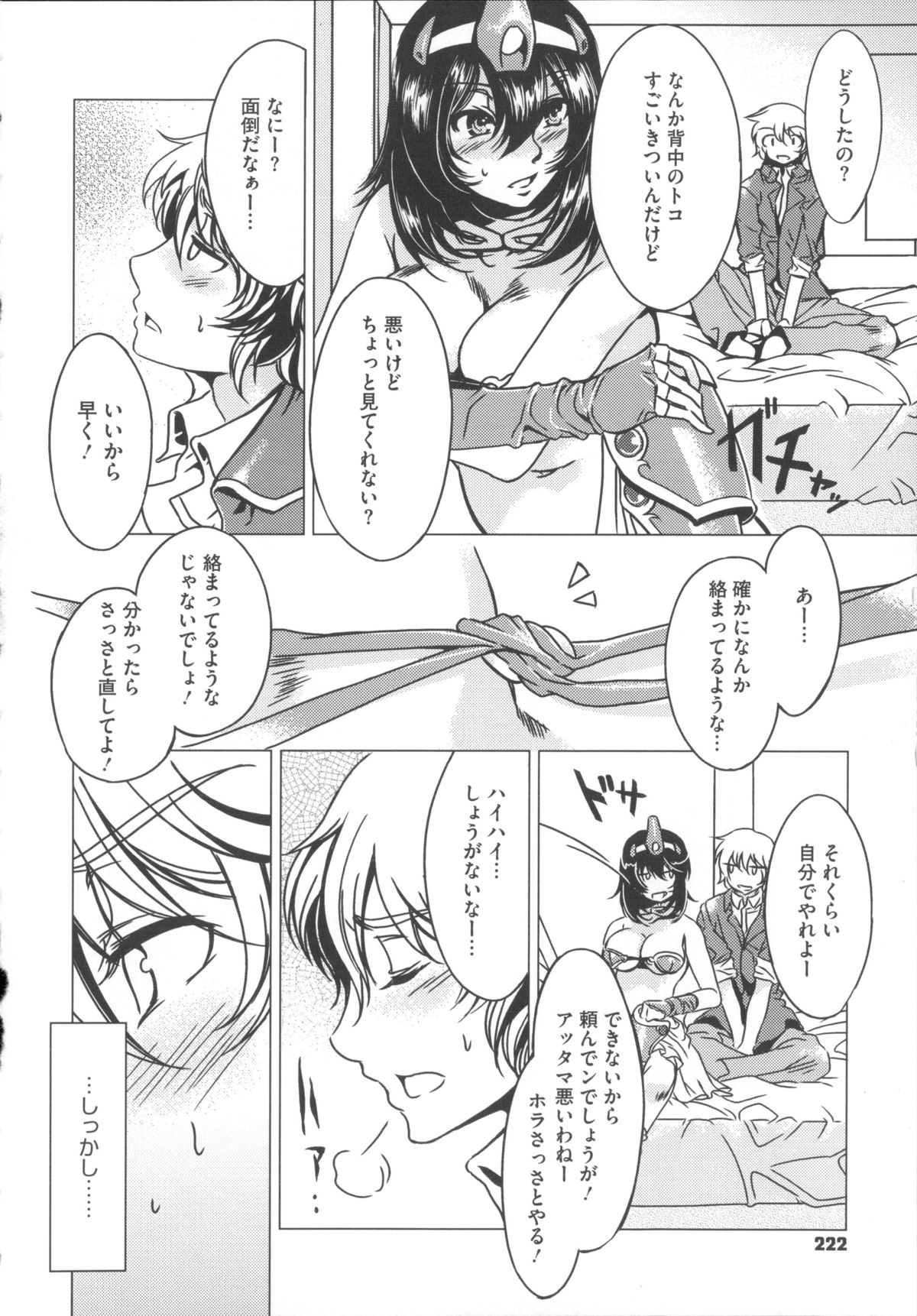 【エロ漫画】【エロ漫画】コスプレ衣装で誘惑しちゃう巨乳のお姉さん…騎乗位やフェラで生ハメ中出しセックスしちゃう【水龍敬：姉コス！】