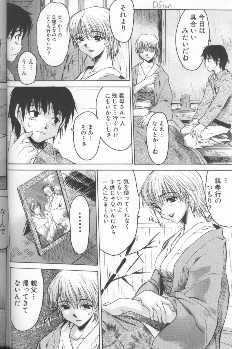 【エロ漫画】【エロ漫画】いつも病気の看病をしてくれる義息子に股間を弄られ、エッチを迫られた巨乳美人義母…手マンされてフェラさせられ、激しい中出し母子セックスでイキまくる【ゼロの者：六畳一間】