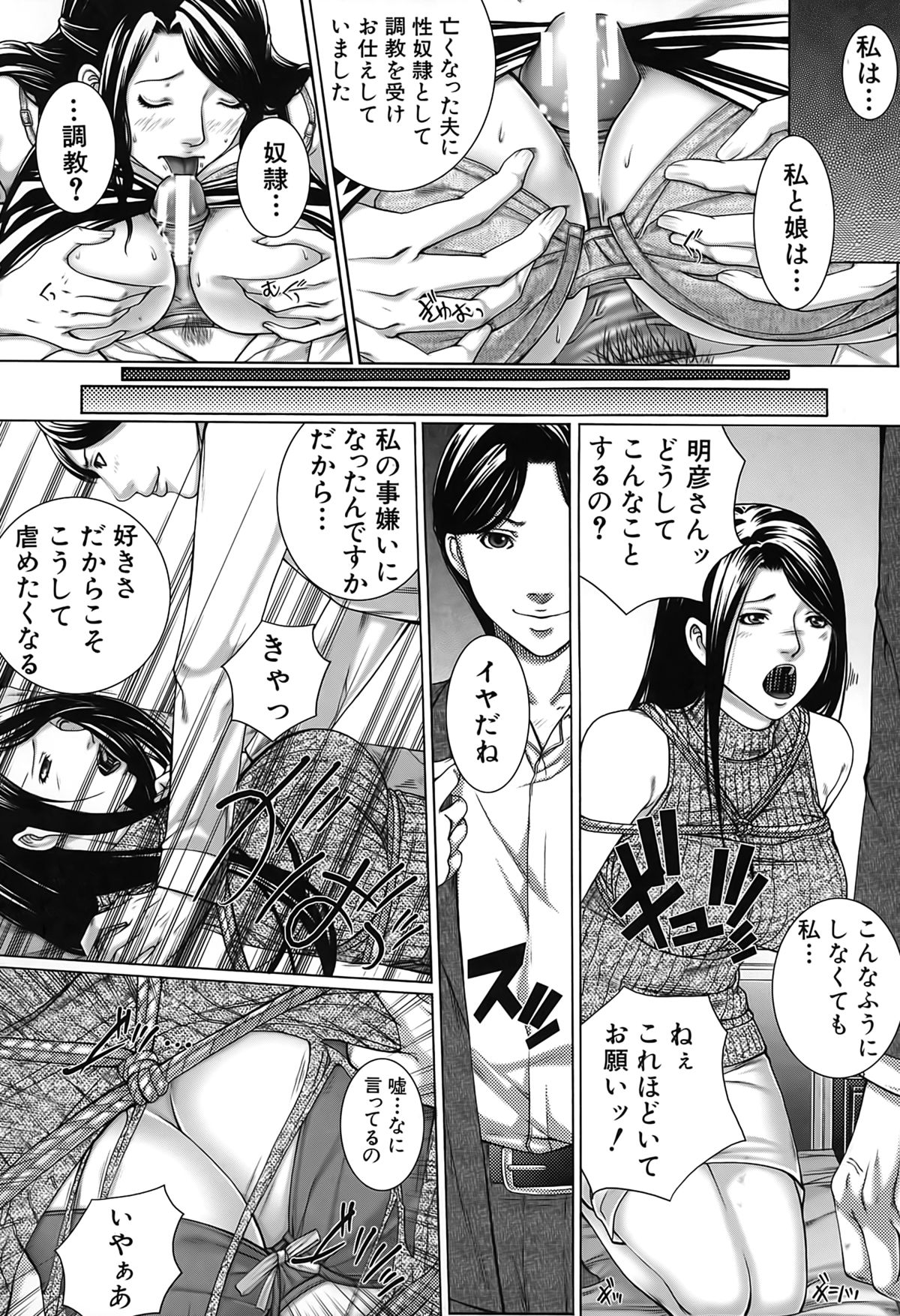 【エロ漫画】【エロ漫画】廃部寸前の美術部の顧問をしている先生が、新しく転入してきて美術部に入部した巨乳の女子校生が緊縛モデルになってエロいことされて、その母親で熟女の人妻ともエロ展開で中出しセックス！【ハスミヒロ：M³】