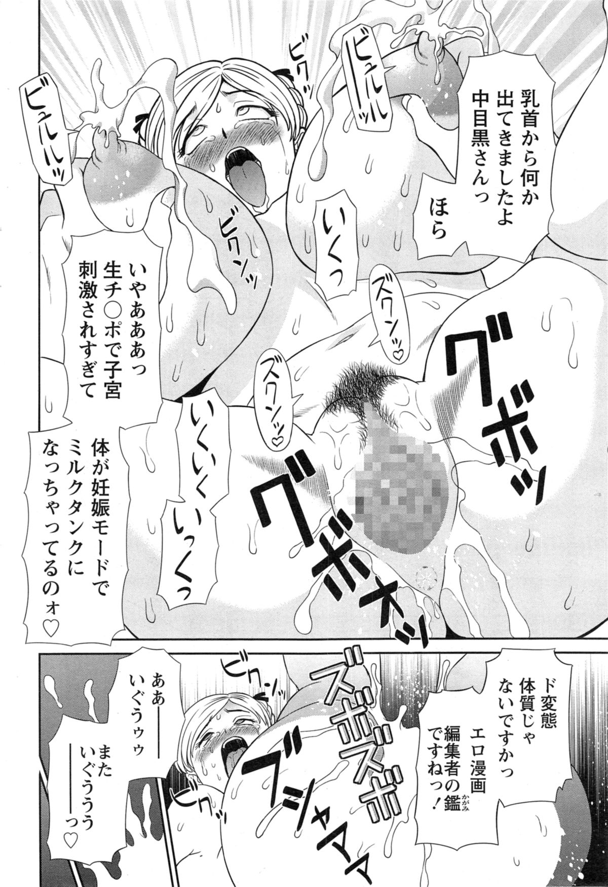 【エロ漫画】【エロ漫画】飲みすぎた巨乳先生を家に連れ込んでムッツリエロい身体に誘惑されていちゃラブセックスしちゃう！【かわもりみさき：ラブクロス】