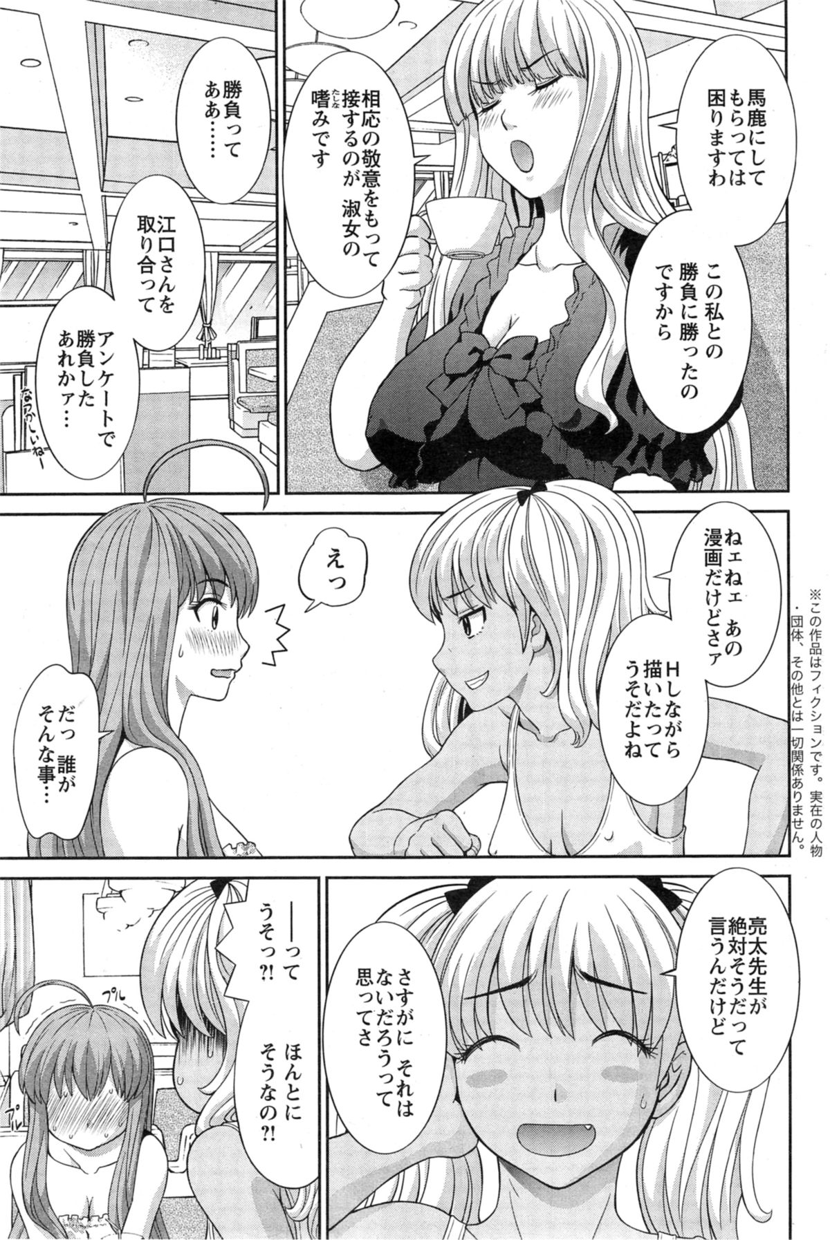 【エロ漫画】【エロ漫画】おっぱいを競い合い全裸で誘惑しちゃう淫乱お姉さんたち…ダブルフェラや顔面騎乗位をして生ハメ中出し3 p セックスしちゃう【かわもりみさき：ラブクロス】