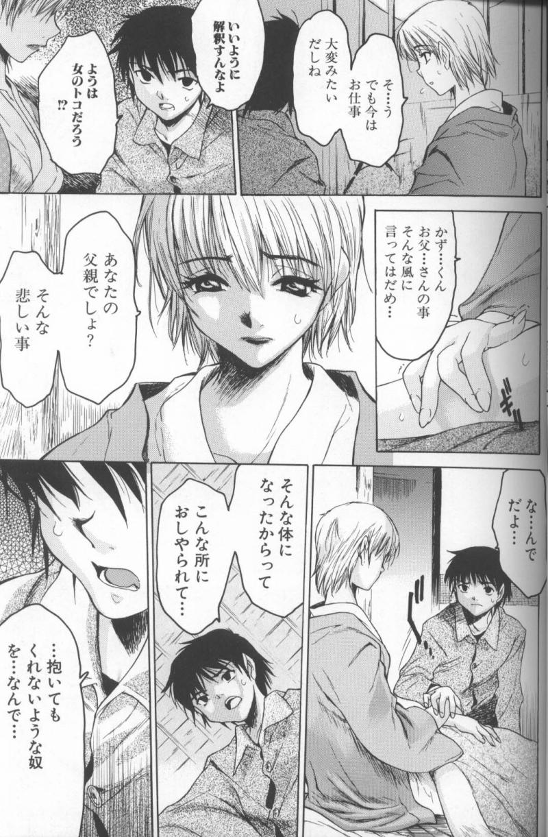 【エロ漫画】【エロ漫画】いつも病気の看病をしてくれる義息子に股間を弄られ、エッチを迫られた巨乳美人義母…手マンされてフェラさせられ、激しい中出し母子セックスでイキまくる【ゼロの者：六畳一間】