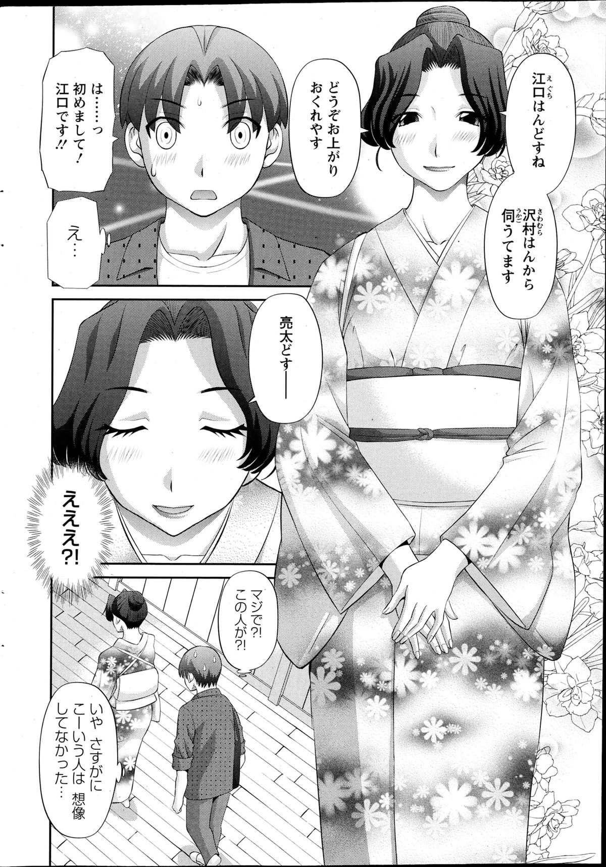 【エロ漫画】【エロ漫画】レイプされたがりのドスケベ漫画家の彼女…浴衣姿で男性にフェラしたりトロ顔で筆おろししちゃう【かわもりみさき：ラブクロス】