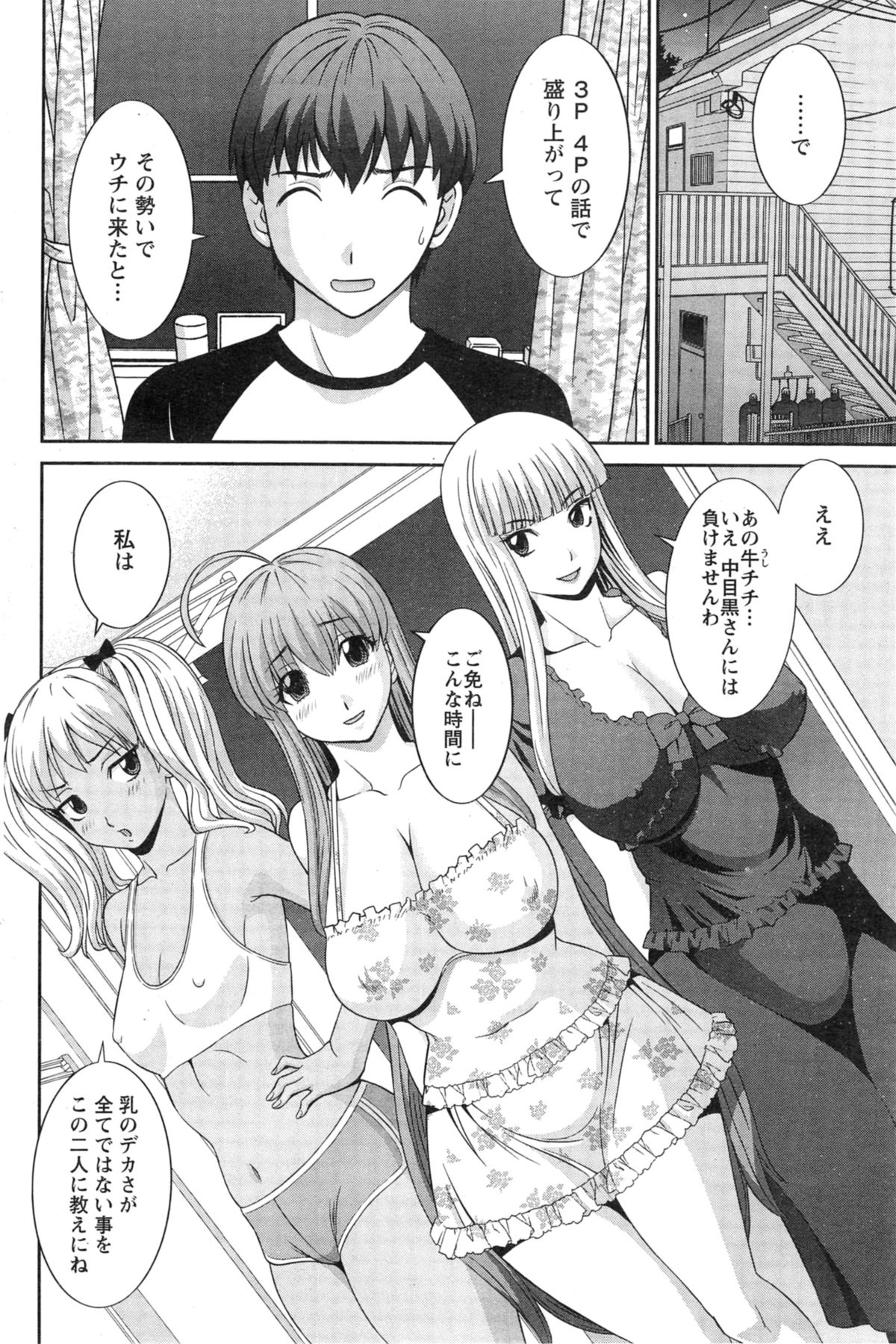 【エロ漫画】【エロ漫画】おっぱいを競い合い全裸で誘惑しちゃう淫乱お姉さんたち…ダブルフェラや顔面騎乗位をして生ハメ中出し3 p セックスしちゃう【かわもりみさき：ラブクロス】