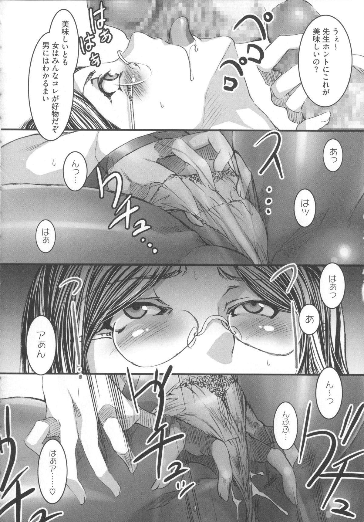【エロ漫画】【エロ漫画】やる気のない男子生徒たちを補習させるスパルタ女教師…放課後教え子ちんぽをスパルタ足コキして、生ハメ乱交輪姦セックスで中出しされてイキまくる！【水龍敬：ツンエロ】
