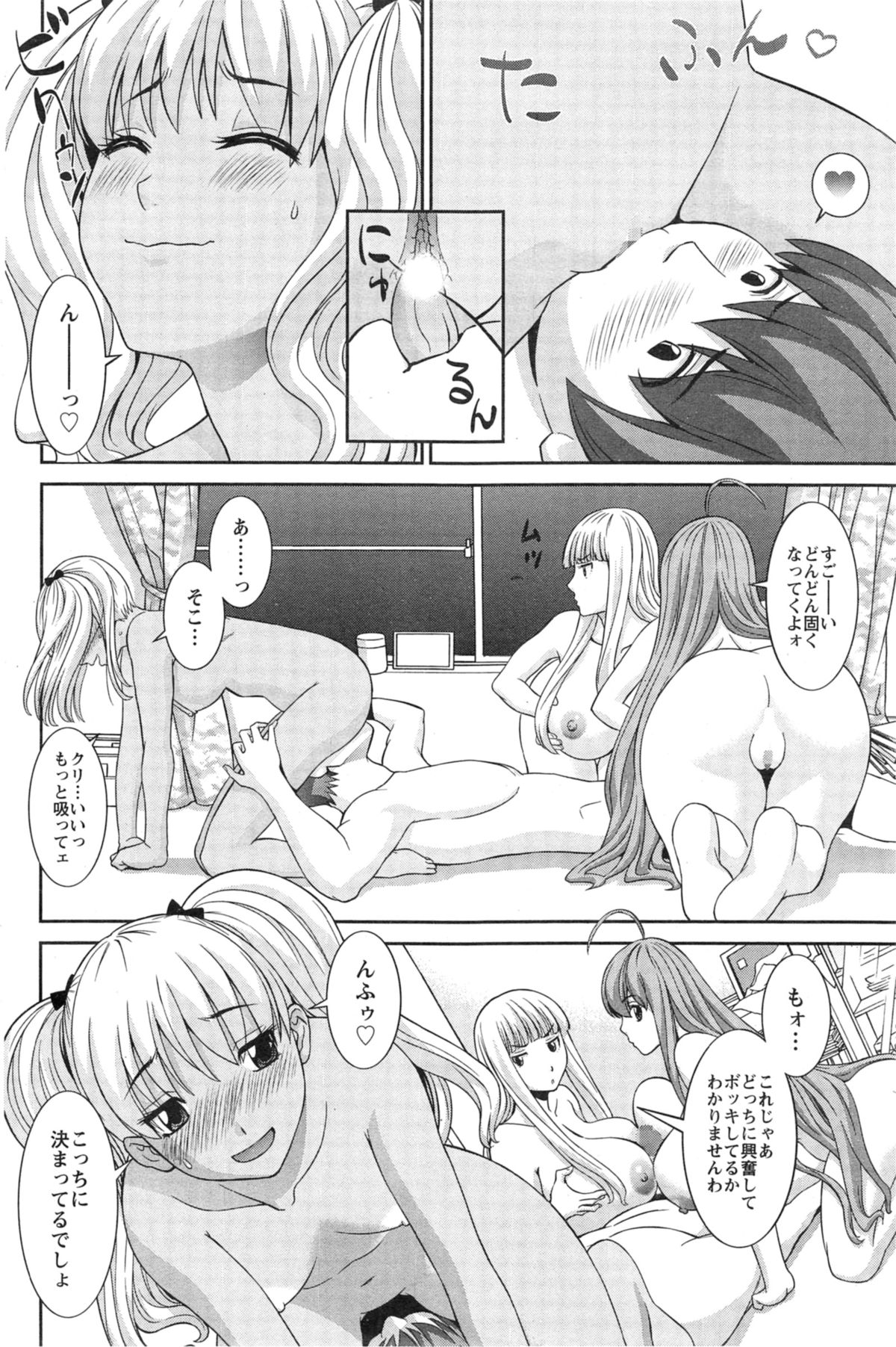 【エロ漫画】【エロ漫画】おっぱいを競い合い全裸で誘惑しちゃう淫乱お姉さんたち…ダブルフェラや顔面騎乗位をして生ハメ中出し3 p セックスしちゃう【かわもりみさき：ラブクロス】