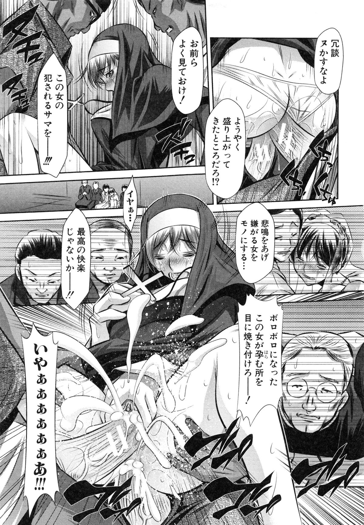 【エロ漫画】【エロ漫画】襲われちゃう生意気でかわいい修道女…レイプで乳首責めされたりトロ顔の中出しセックスでイチャラブしちゃう！【NABURU：72 -sebentu tmo- Day1】