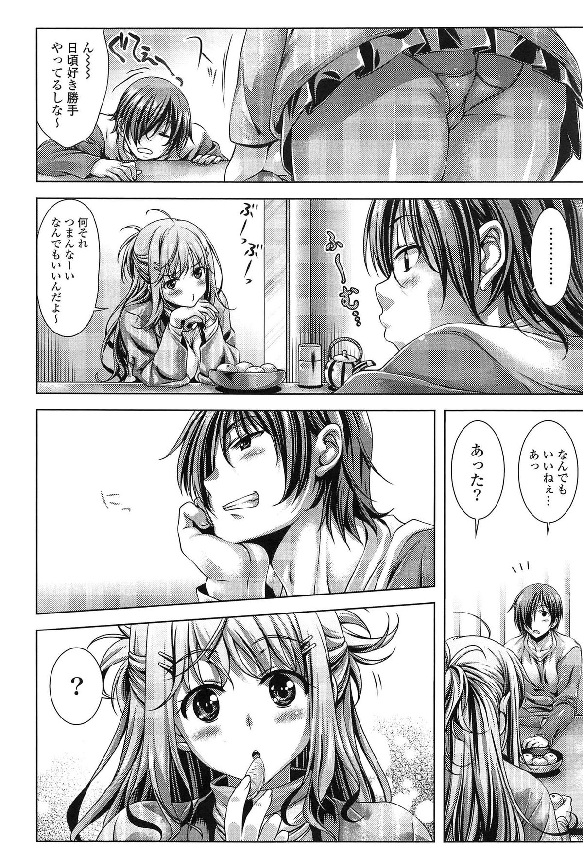 【エロ漫画】【エロ漫画】彼氏と二人で今年やり残したことが無いかを考えるおっとり巨乳彼女…彼氏の提案でマジックミラー号を借りてバニーコスをしてセックスする【Lapis Lazuli：やりのこし】